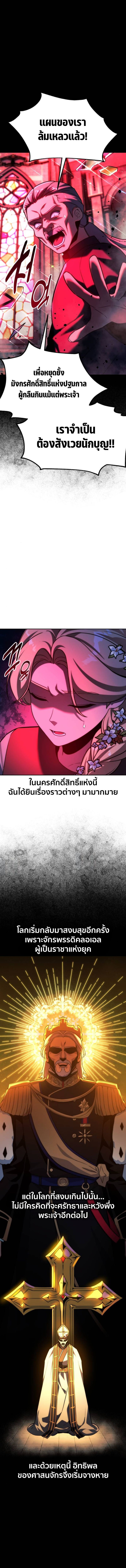 The Extra’s Academy Survival Guide ตอนที่ 75 14