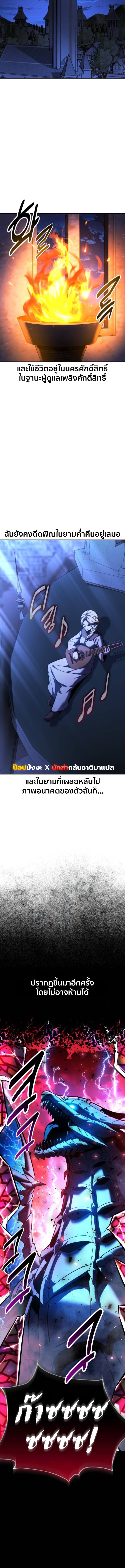 The Extra’s Academy Survival Guide ตอนที่ 75 13