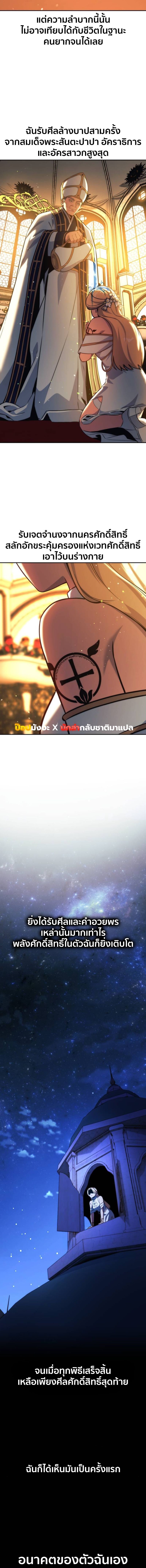 The Extra’s Academy Survival Guide ตอนที่ 75 10