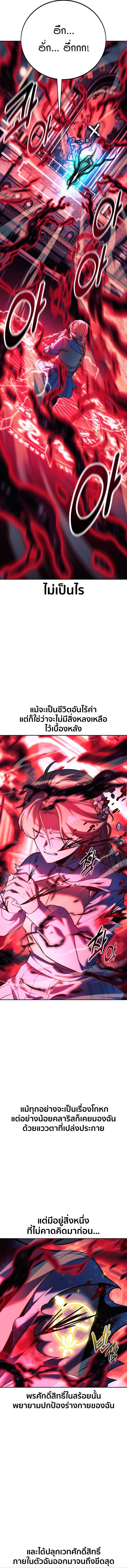The Extra’s Academy Survival Guide ตอนที่ 75 23
