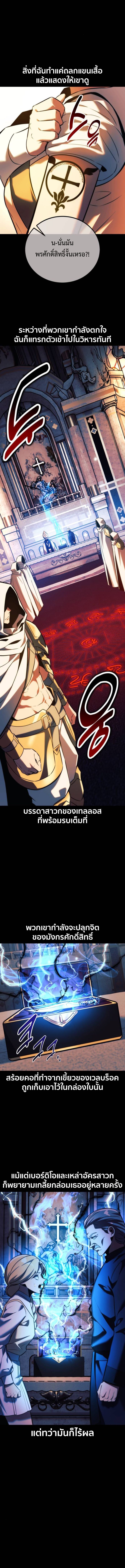 The Extra’s Academy Survival Guide ตอนที่ 75 21