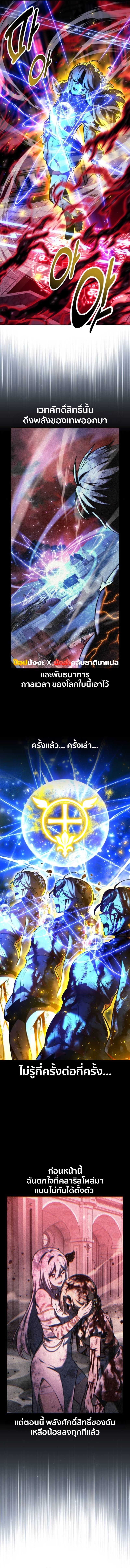The Extra’s Academy Survival Guide ตอนที่ 75 24