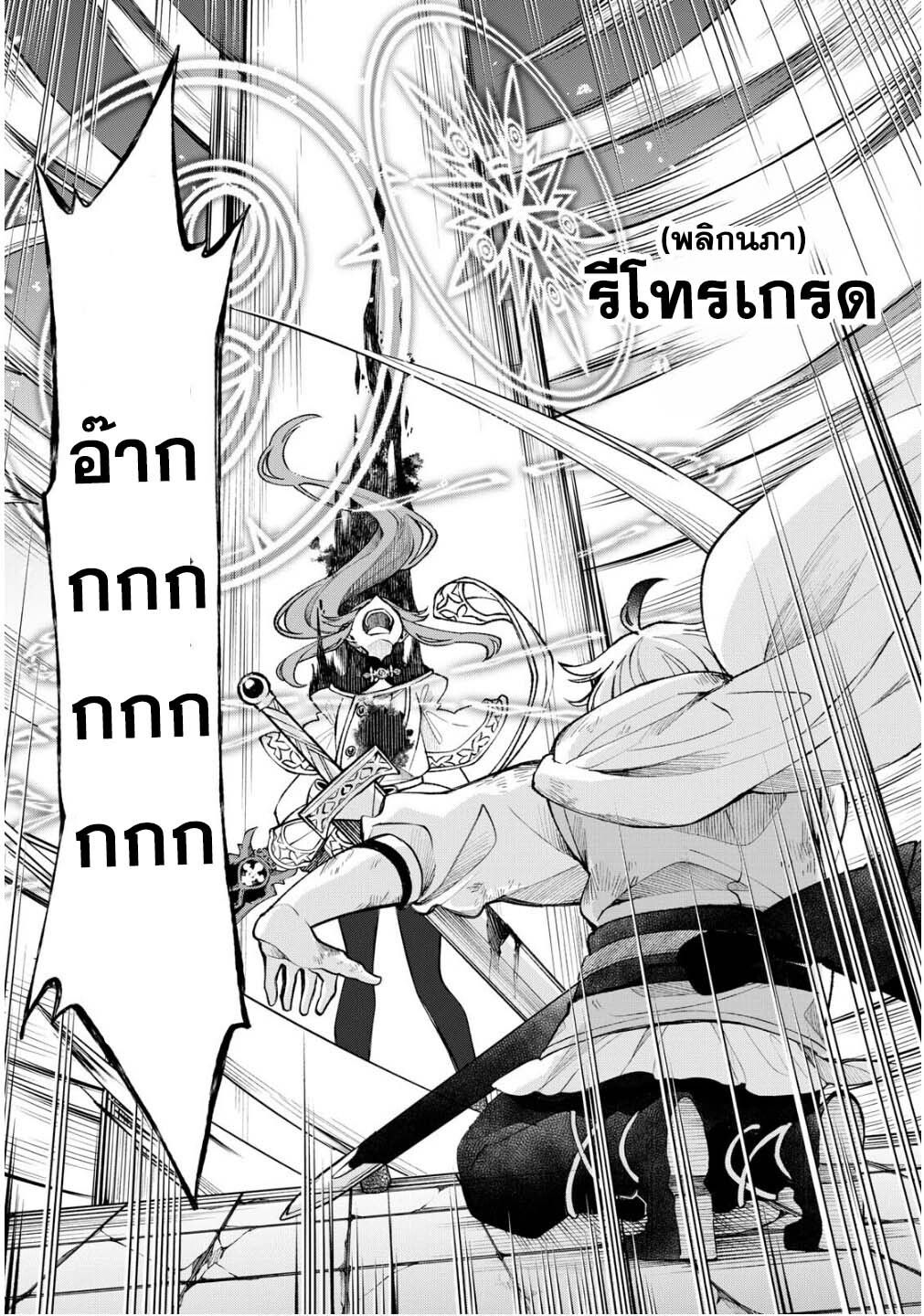 Kaiten No Albus ตอนที่ 47 11