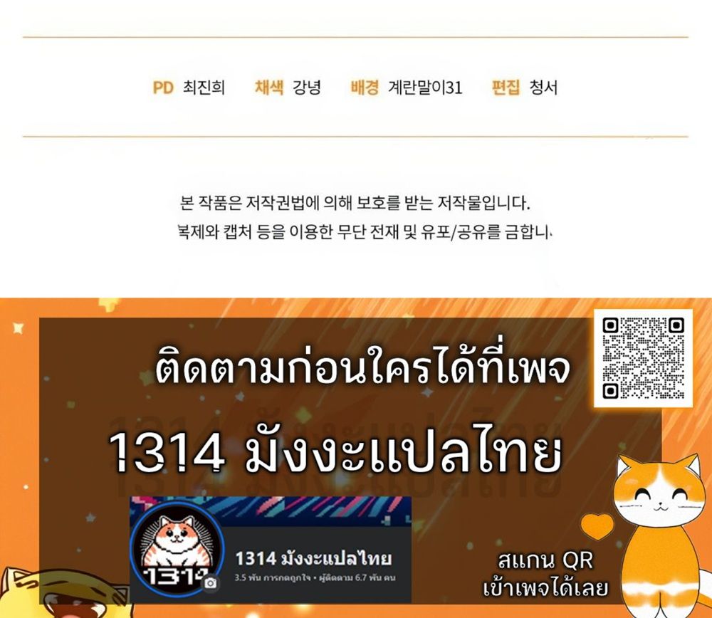 The Killer’s Interview ตอนที่ 75 9