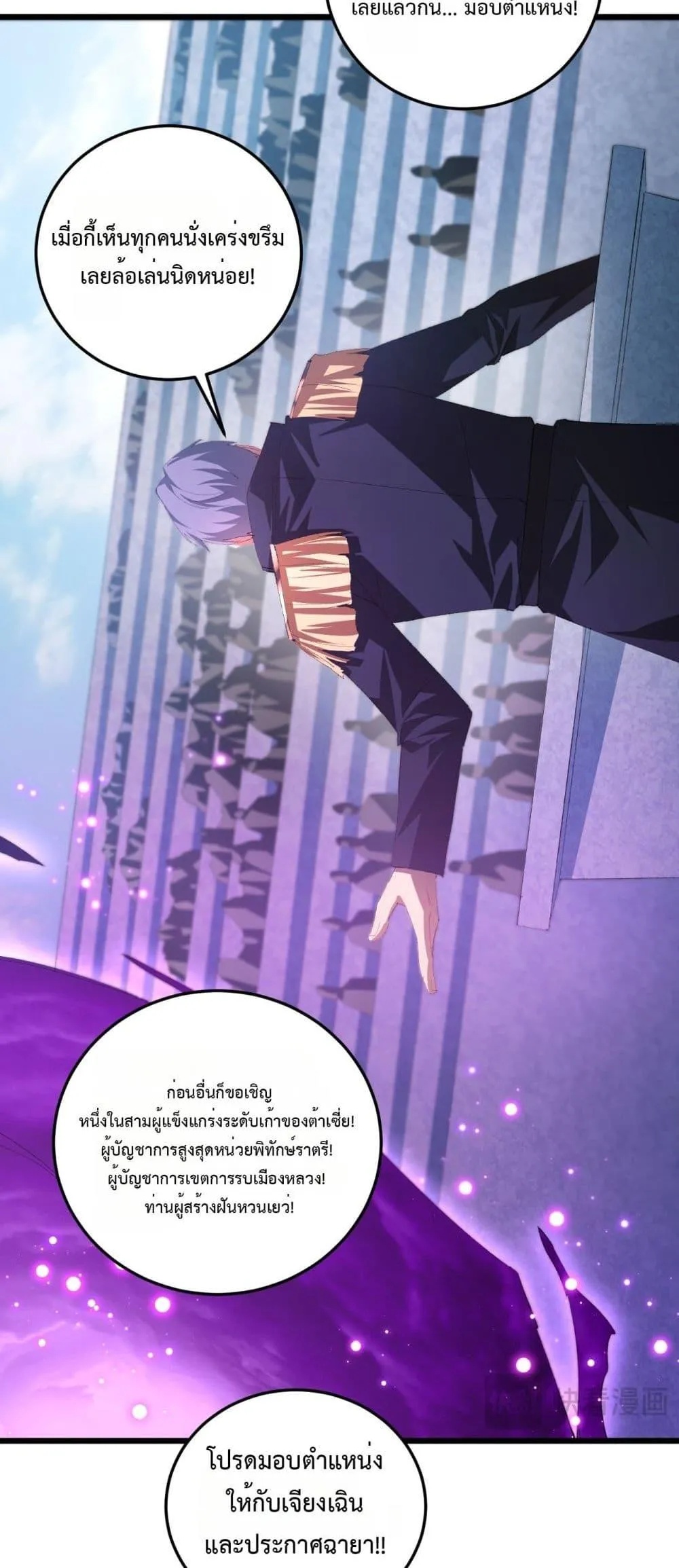 Overlord of insects ตอนที่ 56 8