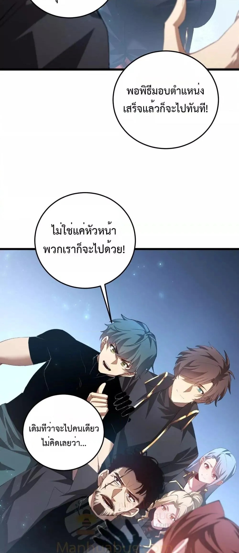 Overlord of insects ตอนที่ 56 4