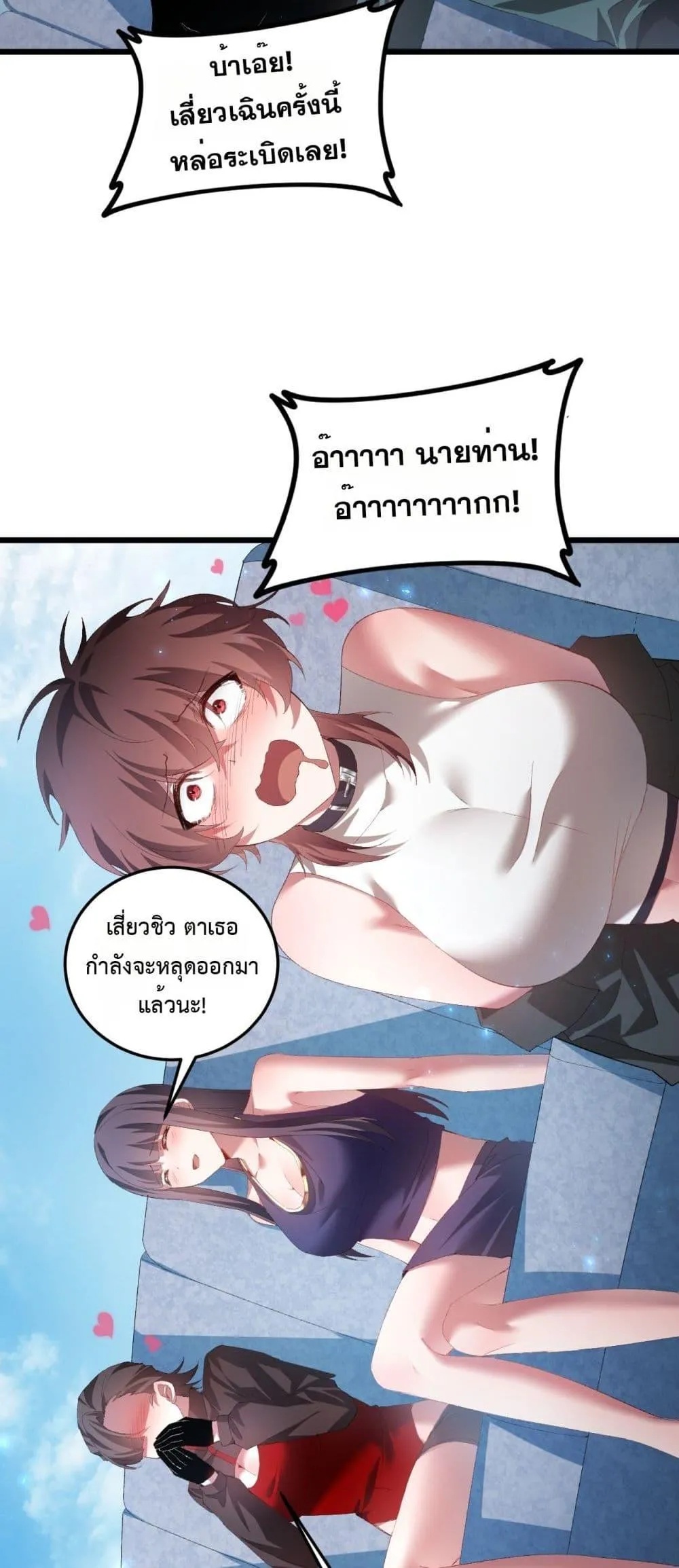 Overlord of insects ตอนที่ 56 13