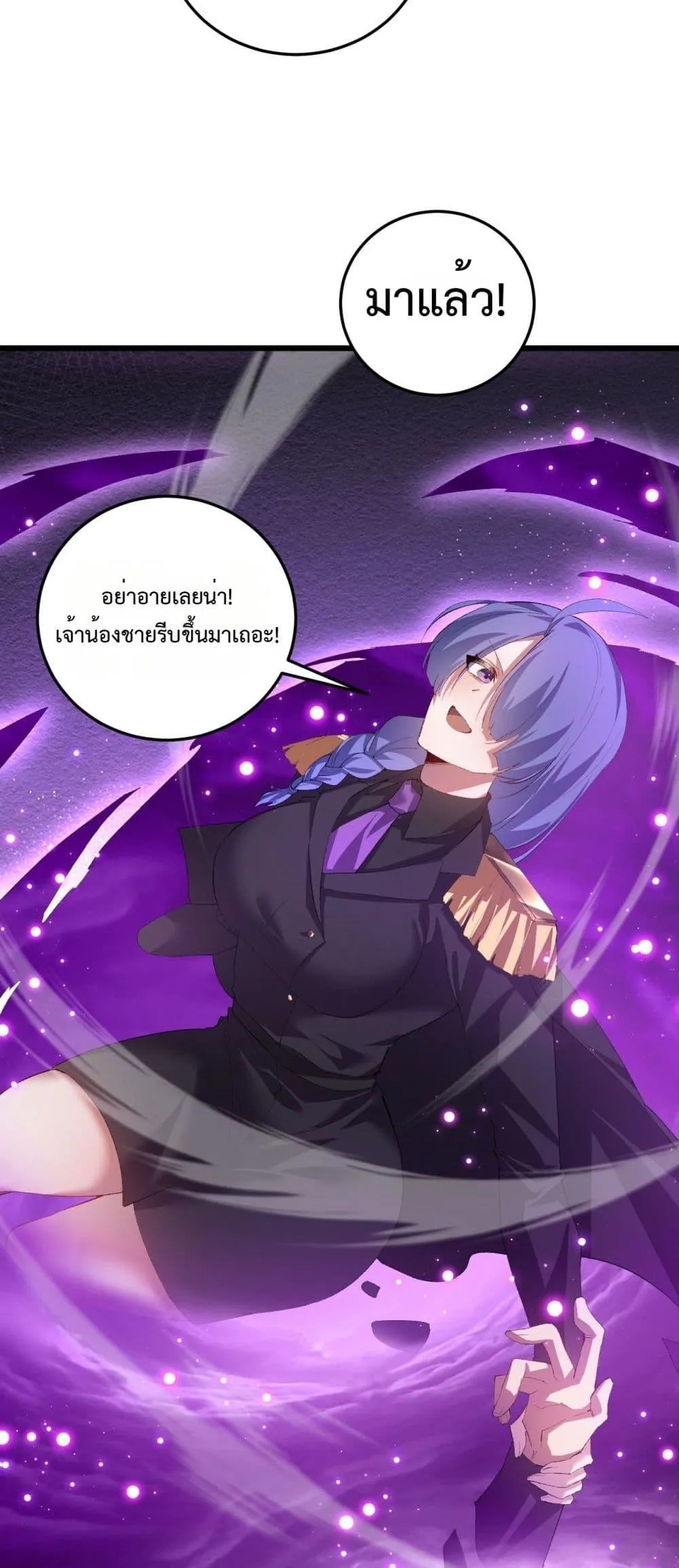 Overlord of insects ตอนที่ 56 9