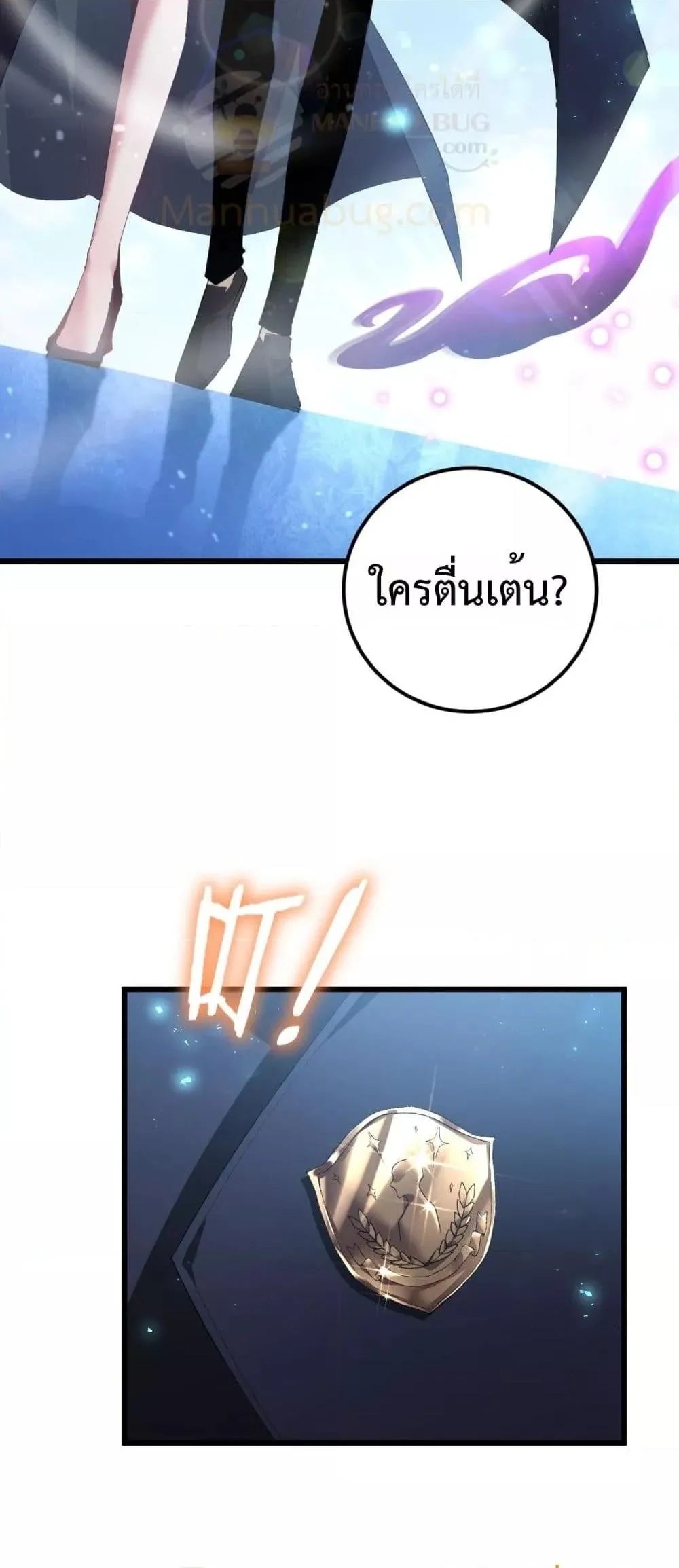 Overlord of insects ตอนที่ 56 11