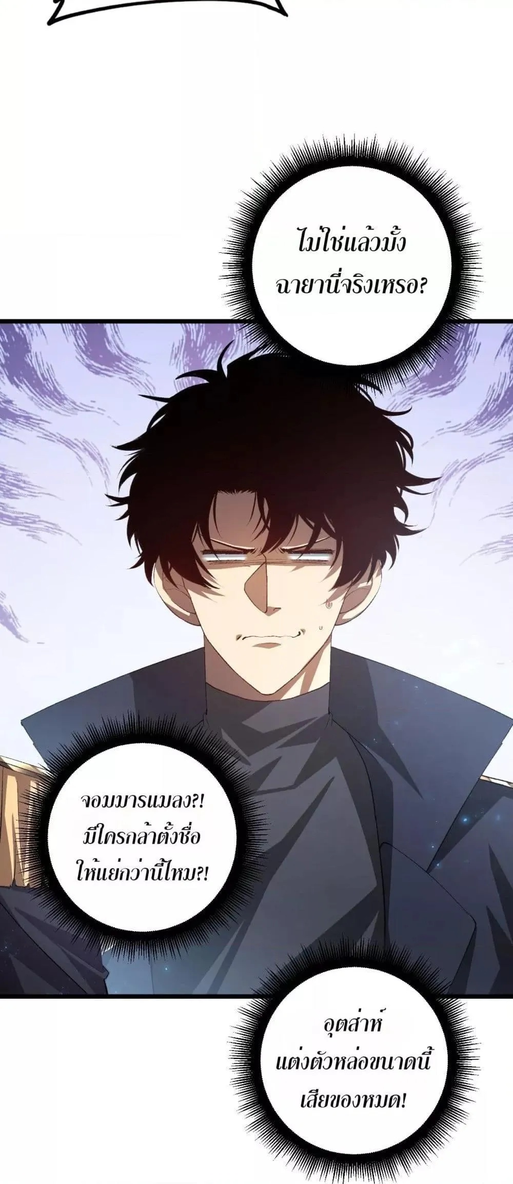 Overlord of insects ตอนที่ 56 16
