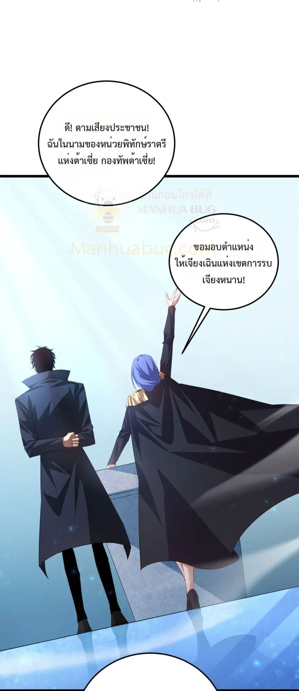 Overlord of insects ตอนที่ 56 17