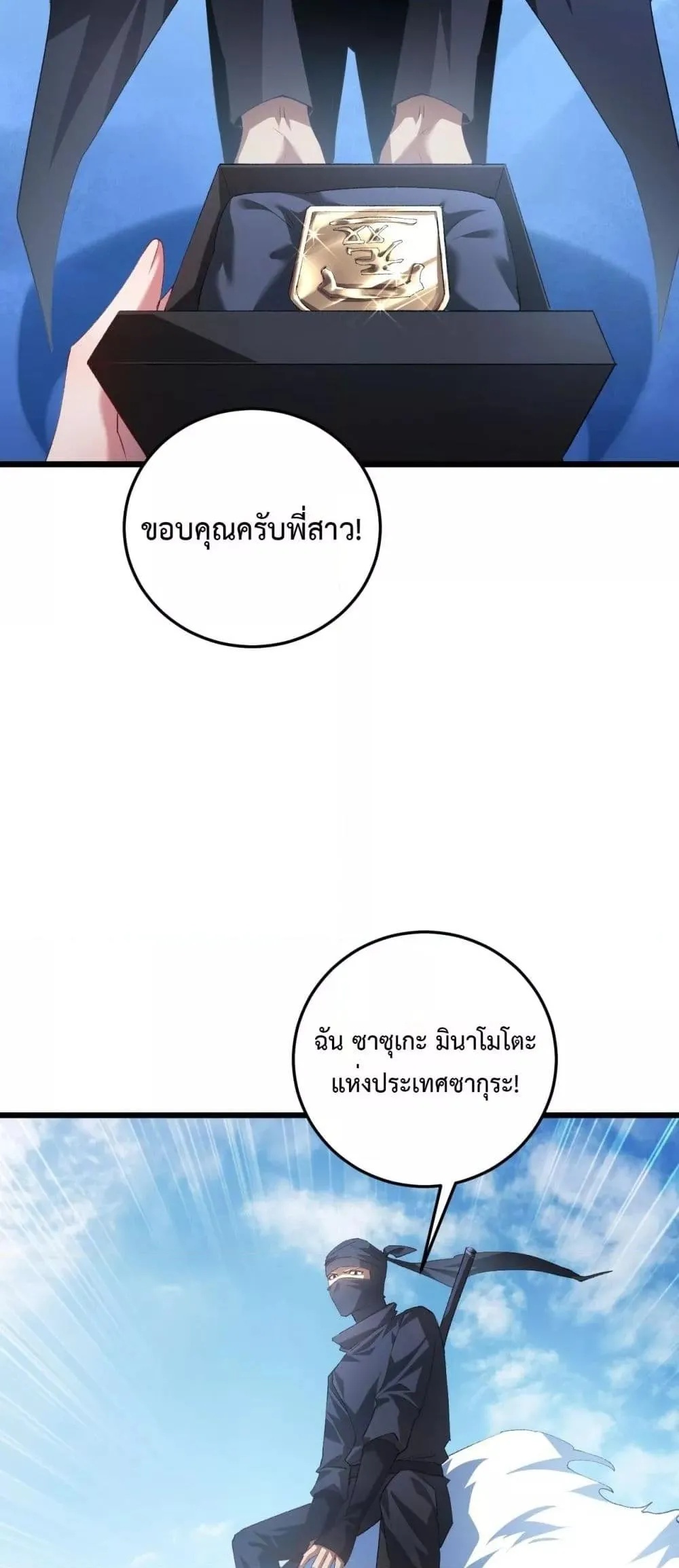 Overlord of insects ตอนที่ 56 24