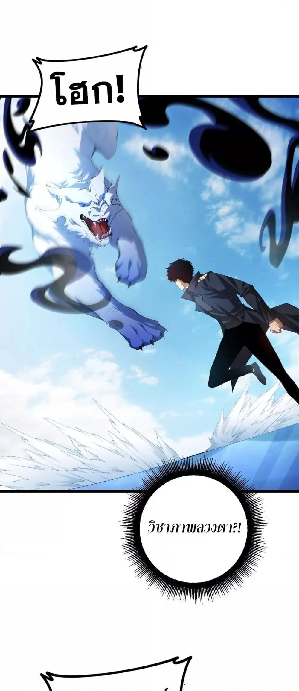 Overlord of insects ตอนที่ 56 34