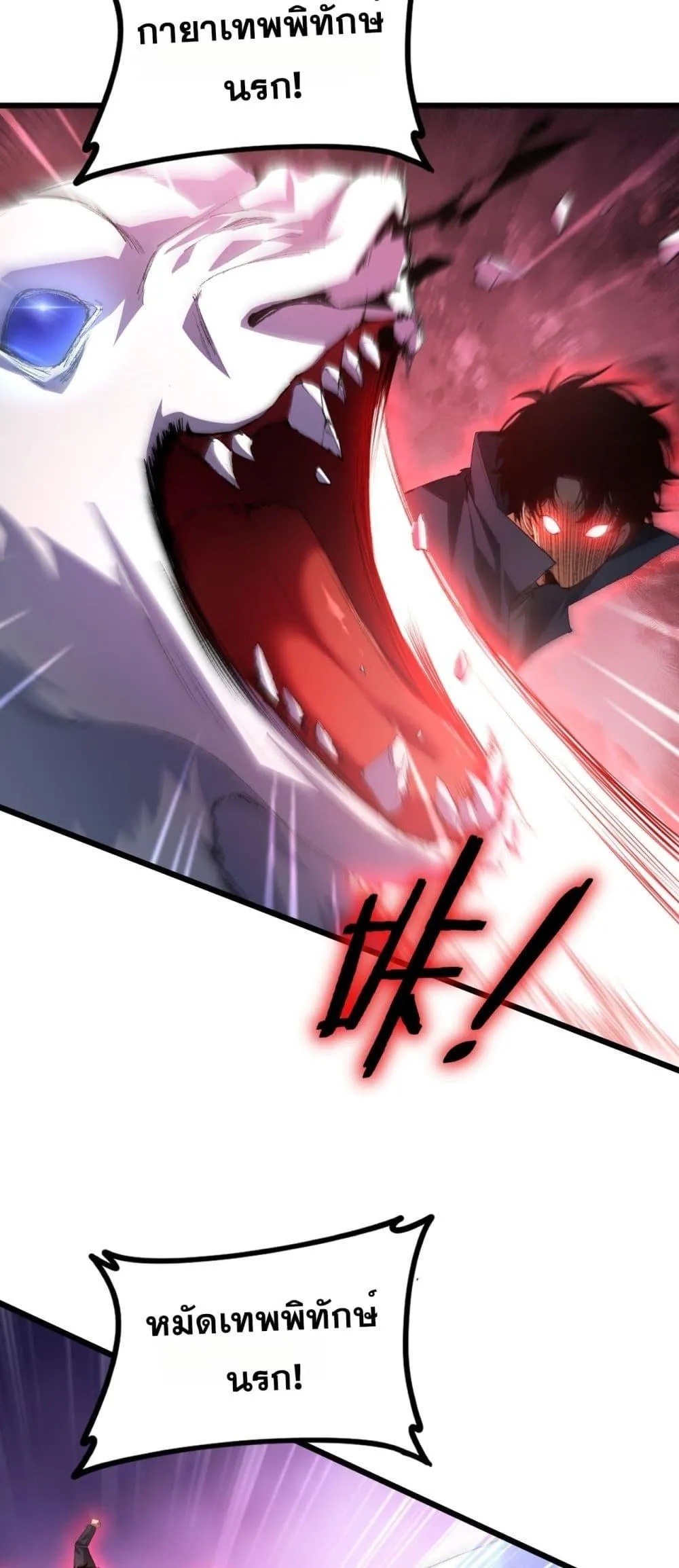 Overlord of insects ตอนที่ 56 35