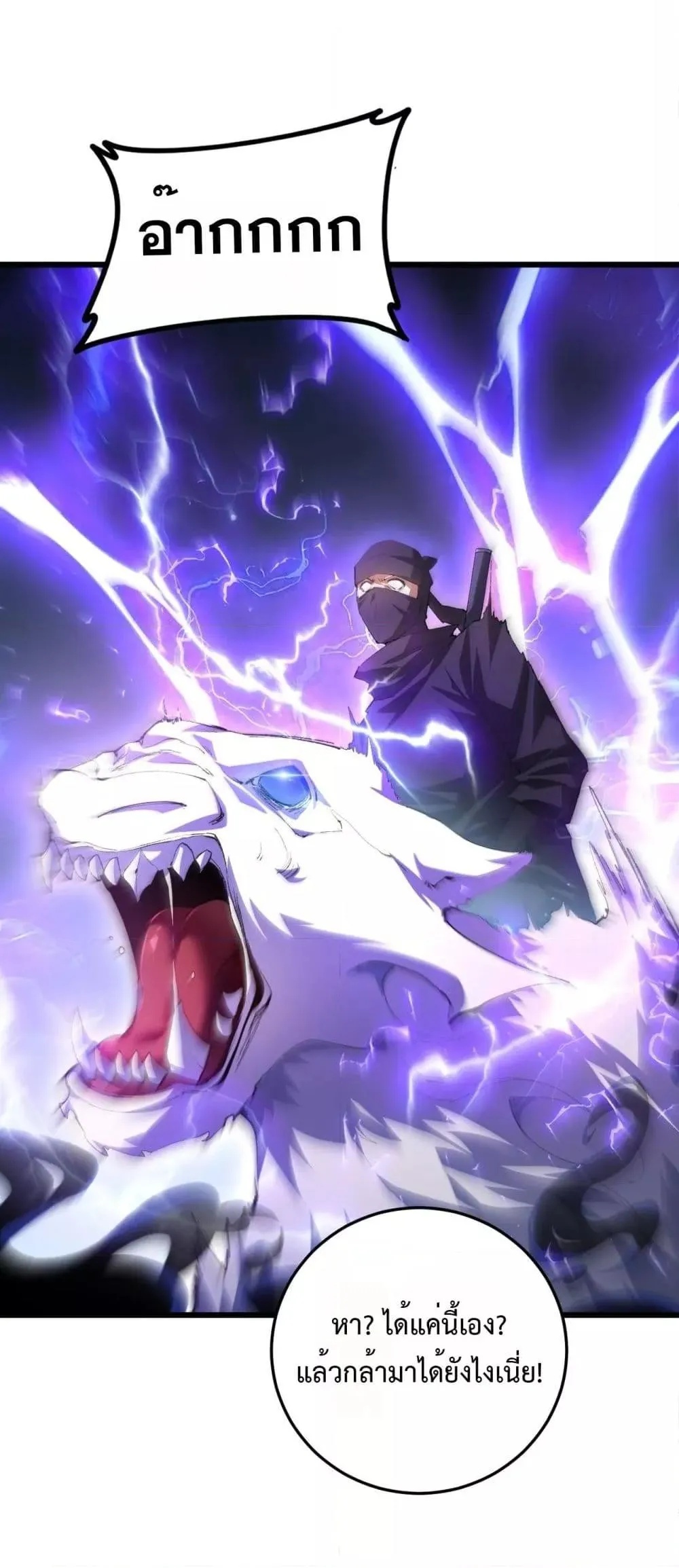 Overlord of insects ตอนที่ 56 33