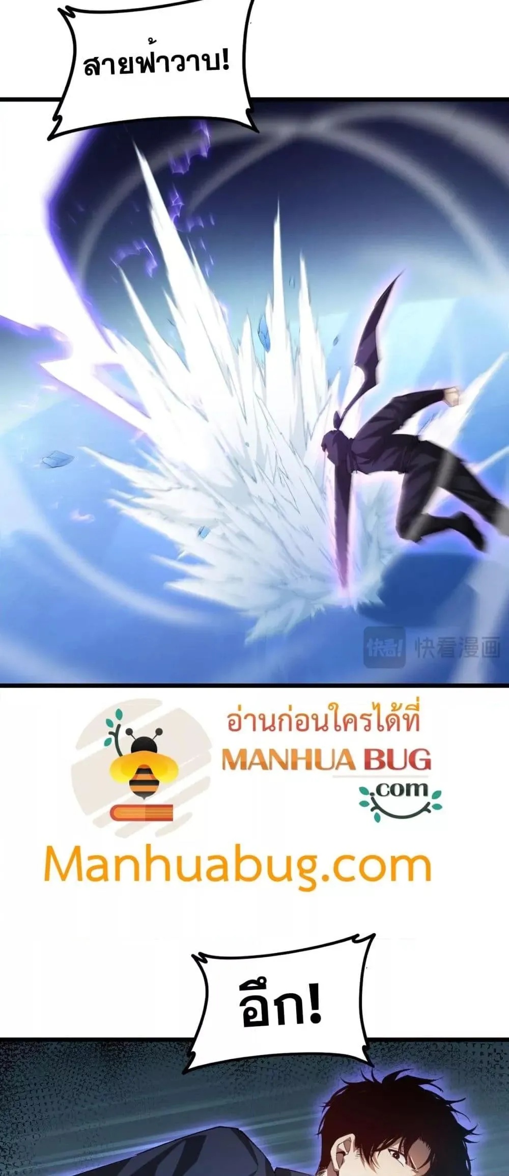 Overlord of insects ตอนที่ 56 39
