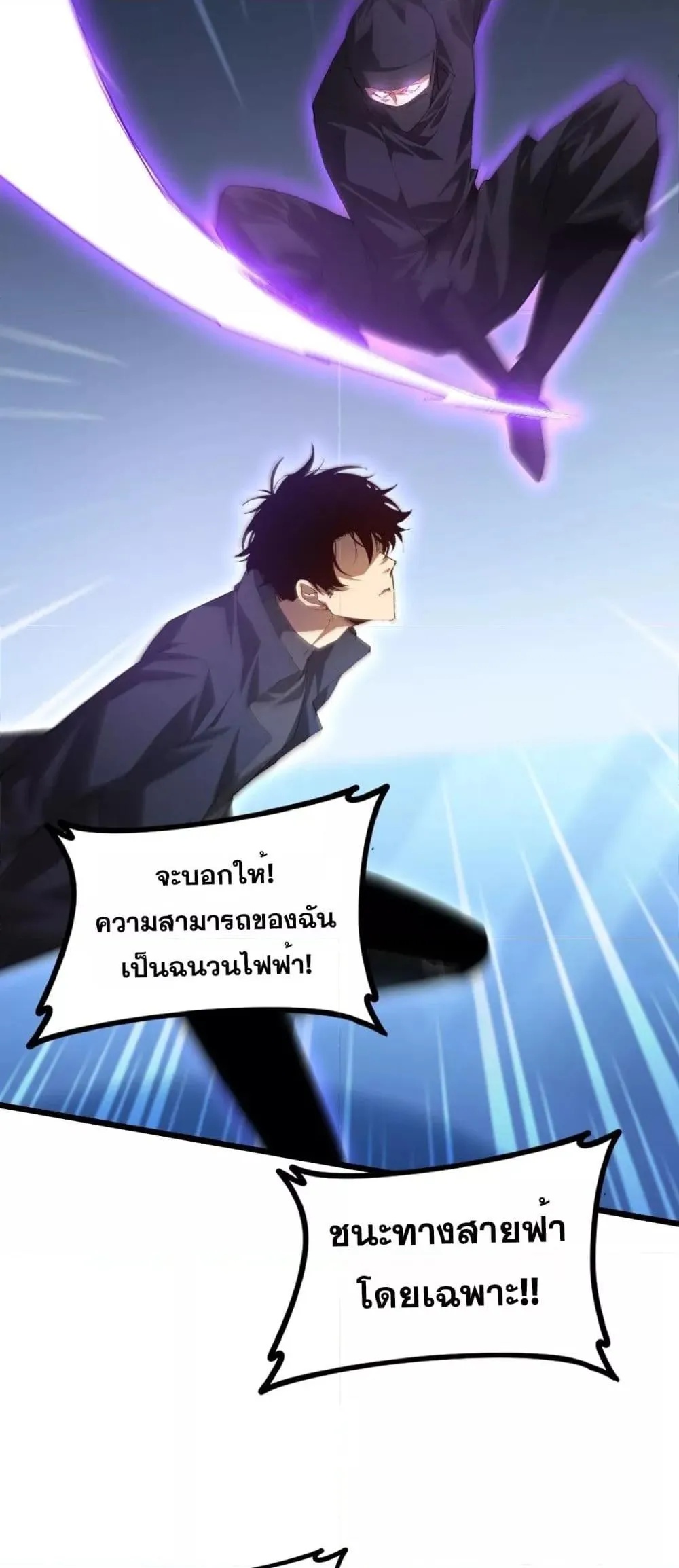 Overlord of insects ตอนที่ 56 38