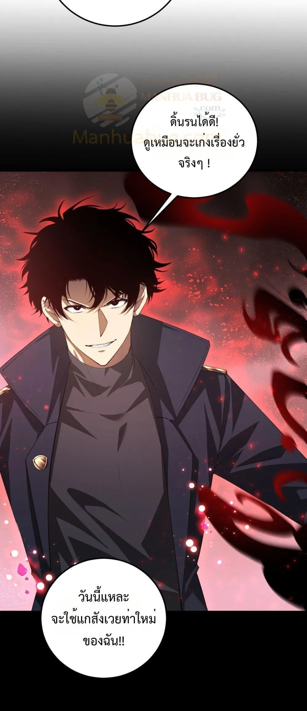 Overlord of insects ตอนที่ 56 43