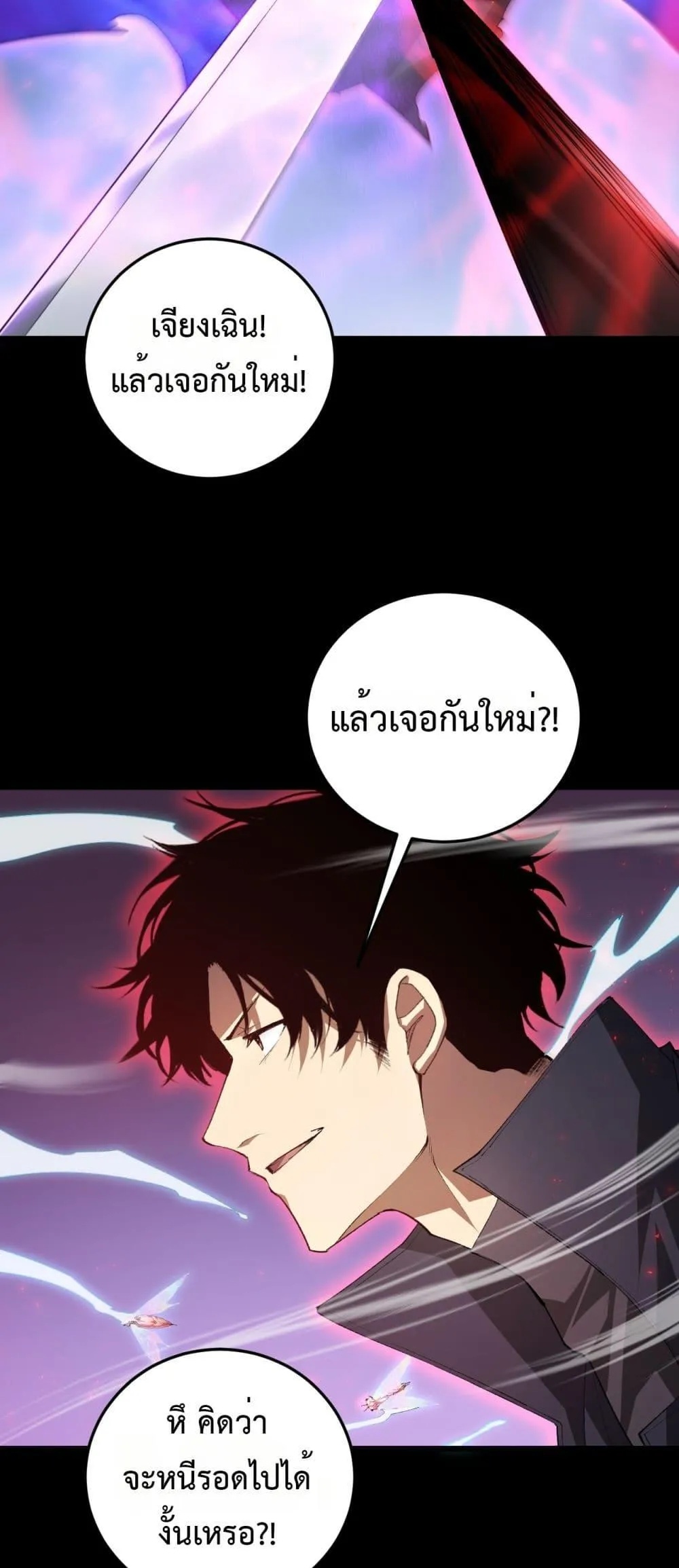 Overlord of insects ตอนที่ 56 47