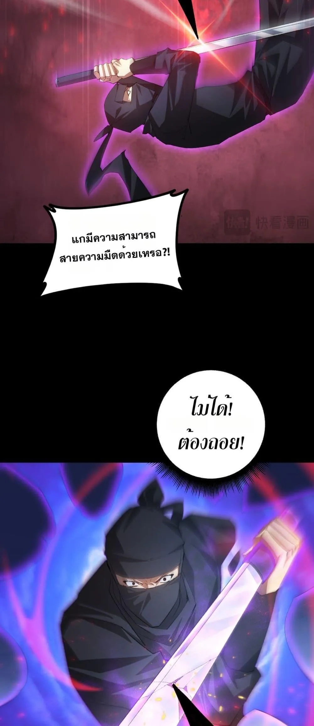 Overlord of insects ตอนที่ 56 46