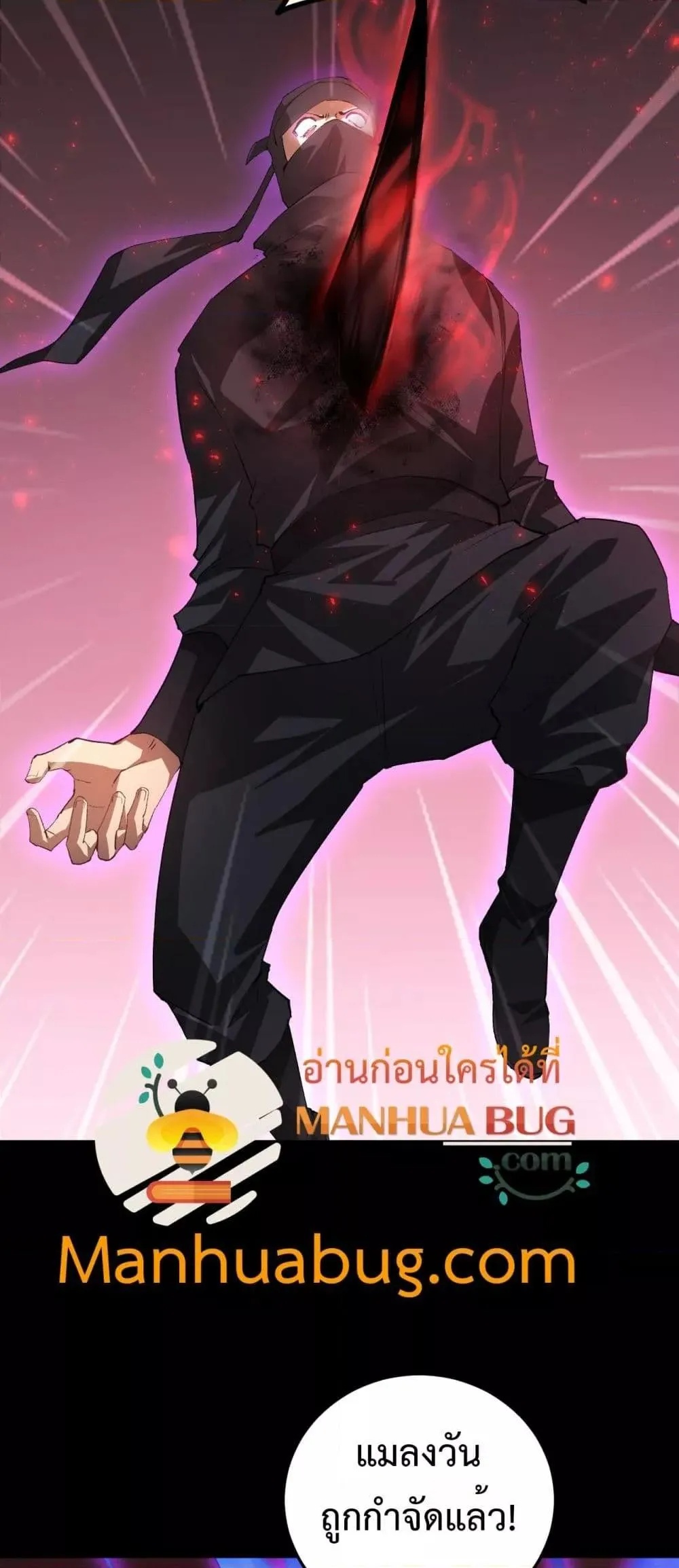 Overlord of insects ตอนที่ 56 50