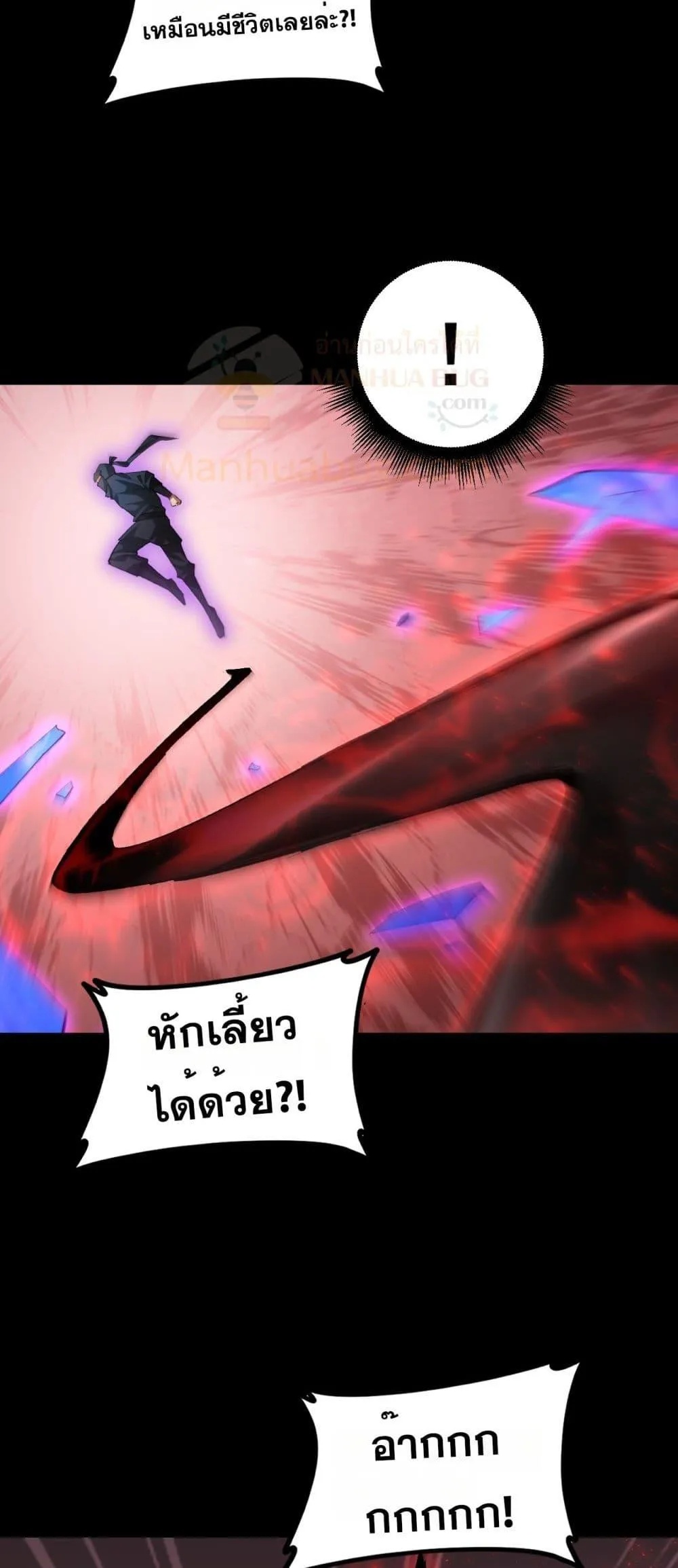 Overlord of insects ตอนที่ 56 49