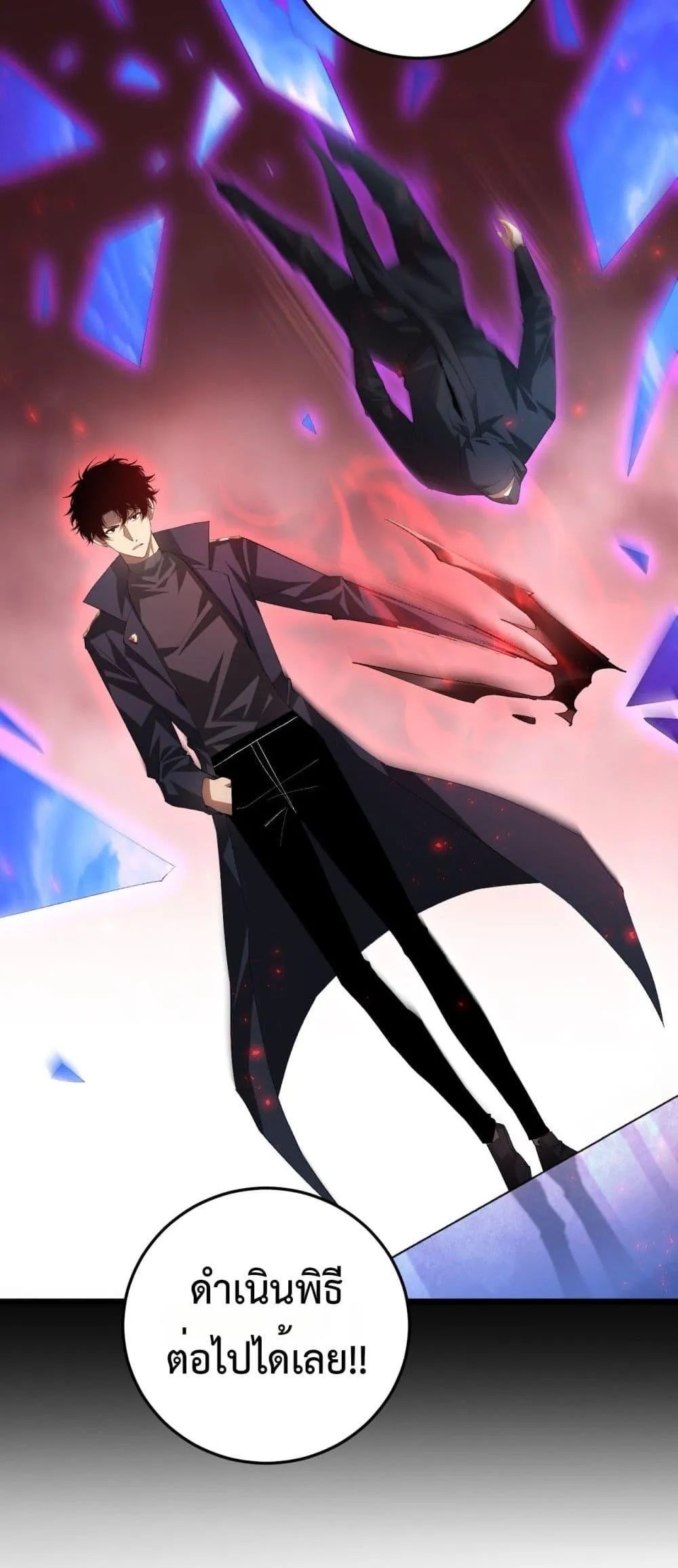 Overlord of insects ตอนที่ 56 51