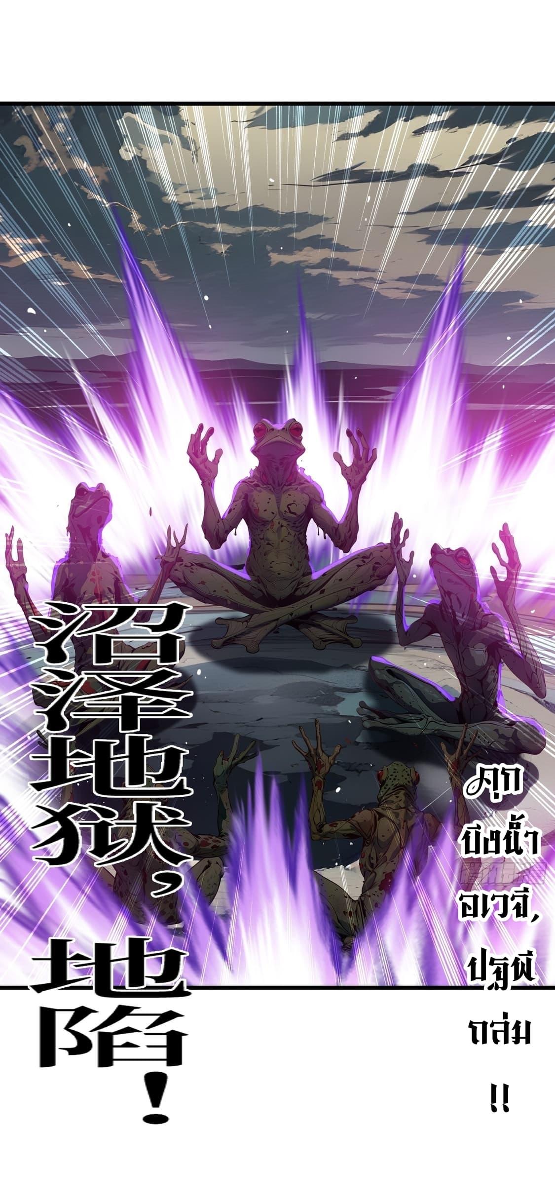 Gods of all people : I sacrificed hundreds of millions of living beings to become a god ตอนที่ 23 10