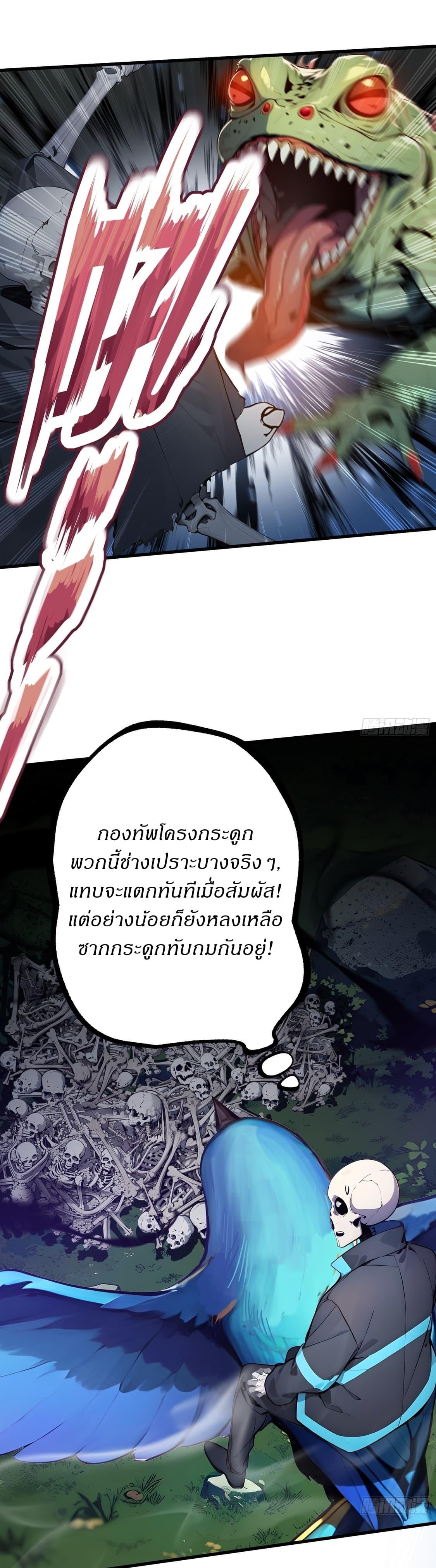 Gods of all people : I sacrificed hundreds of millions of living beings to become a god ตอนที่ 23 7