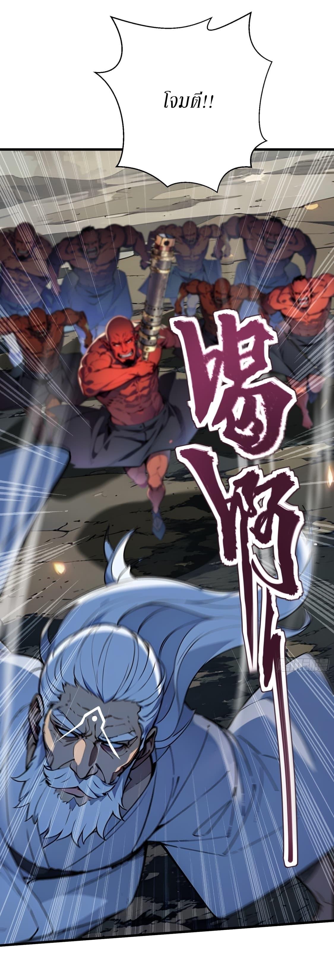 Gods of all people : I sacrificed hundreds of millions of living beings to become a god ตอนที่ 23 23