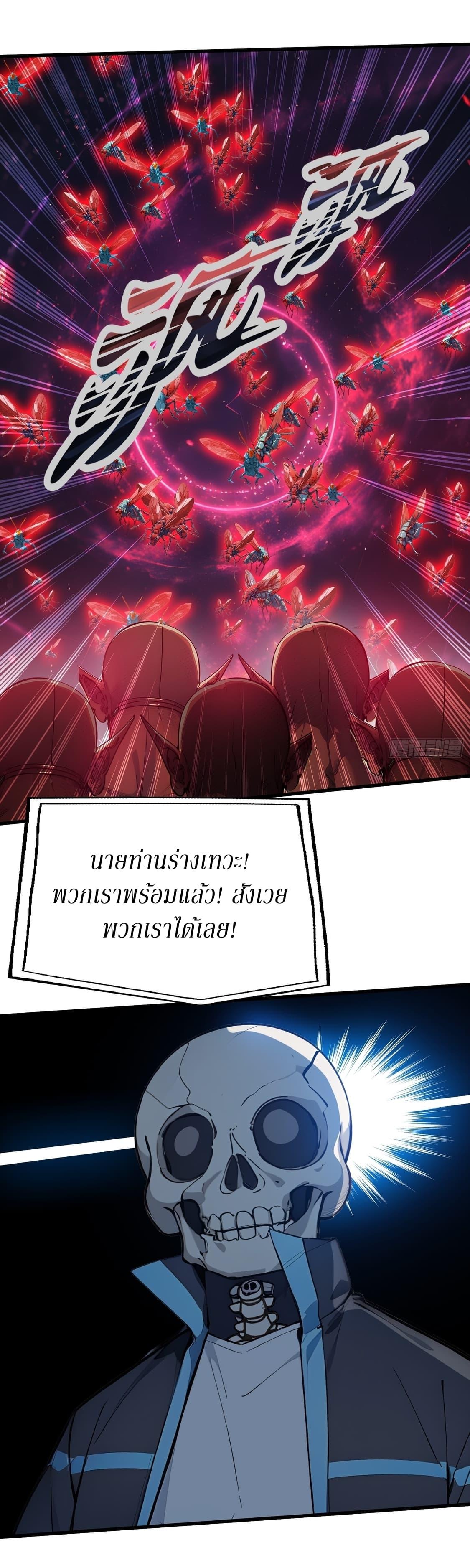 Gods of all people : I sacrificed hundreds of millions of living beings to become a god ตอนที่ 23 24