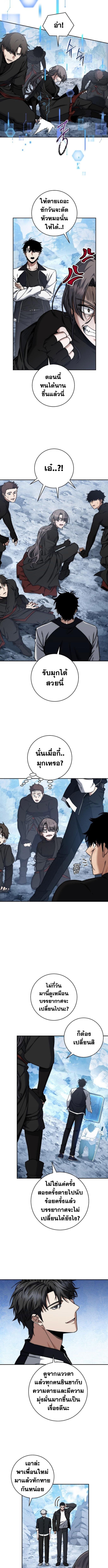 Return of the Sword God-Rank Civil Servant ตอนที่ 44 5