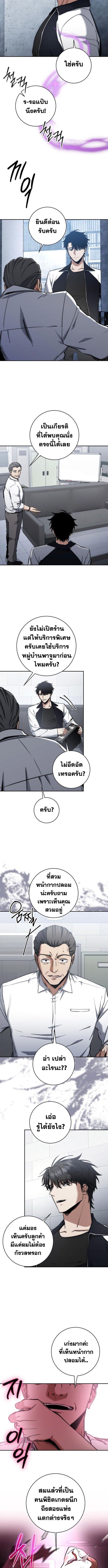Return of the Sword God-Rank Civil Servant ตอนที่ 44 10