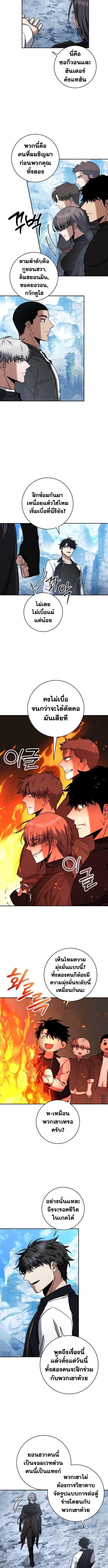 Return of the Sword God-Rank Civil Servant ตอนที่ 44 6