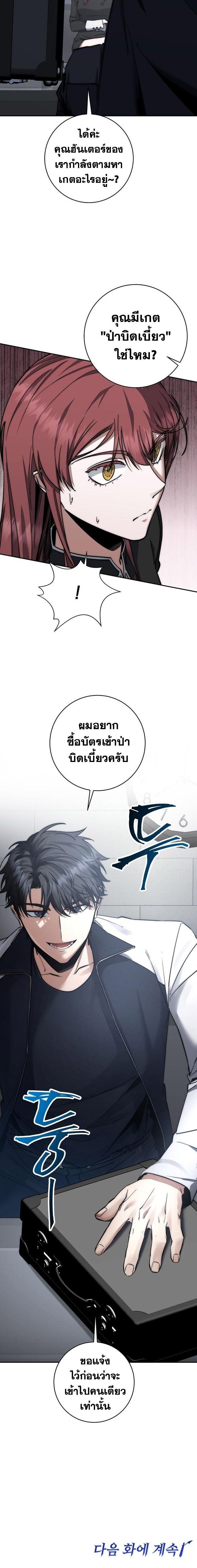 Return of the Sword God-Rank Civil Servant ตอนที่ 44 12