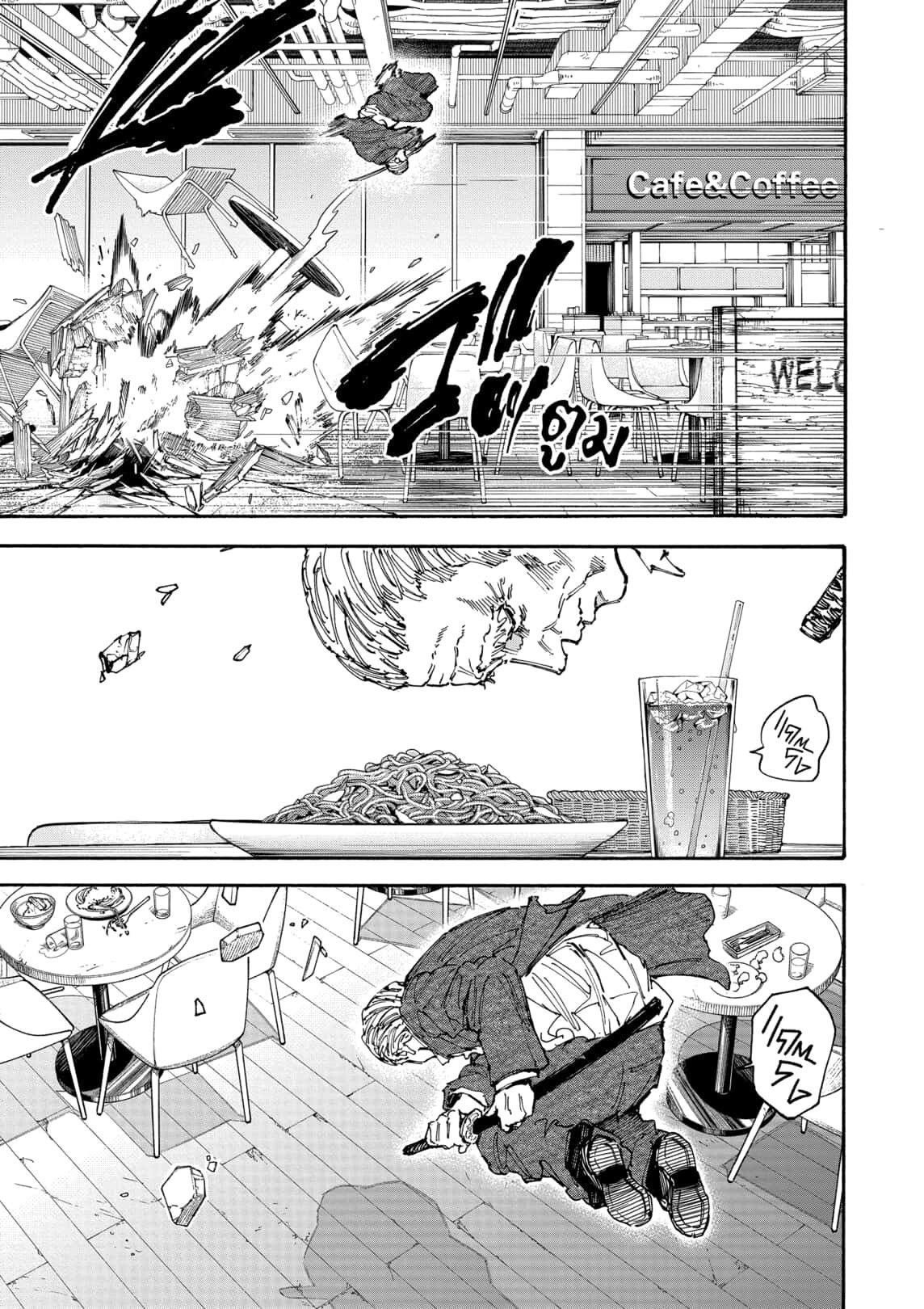 Sakamoto Days ตอนที่ 165 9