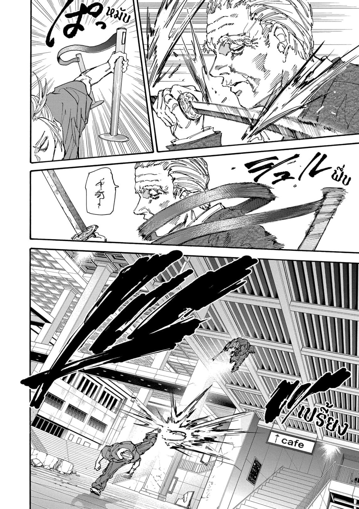 Sakamoto Days ตอนที่ 165 8