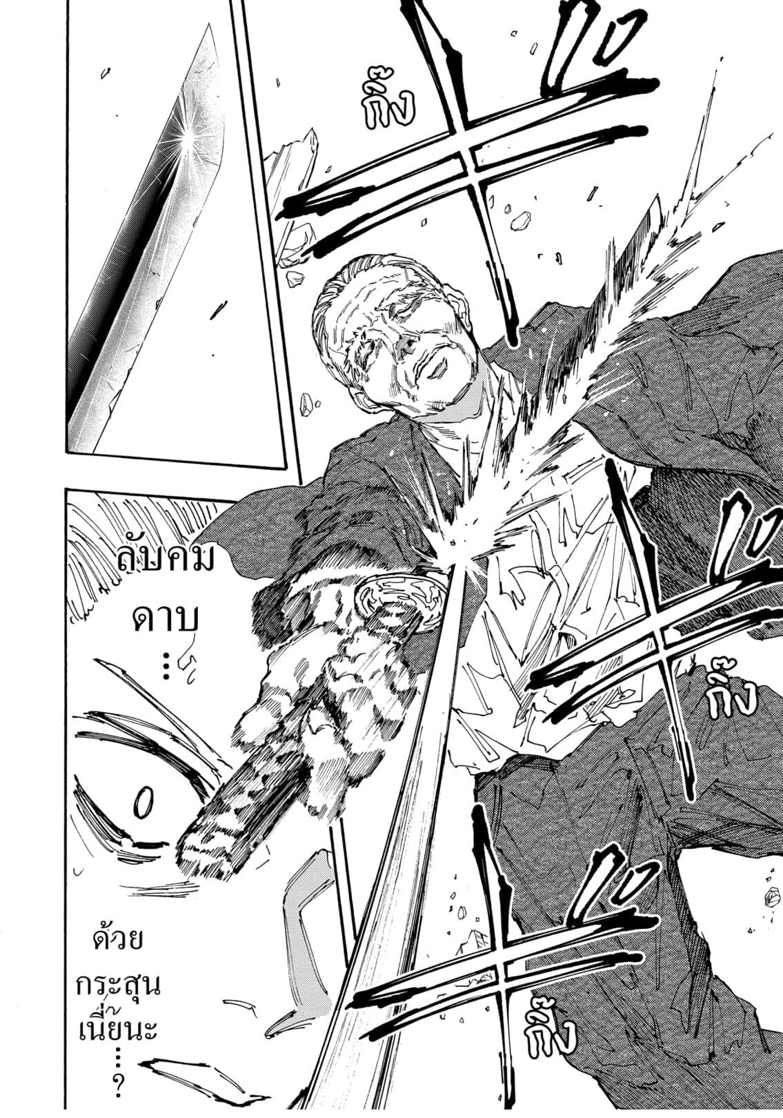 Sakamoto Days ตอนที่ 165 12