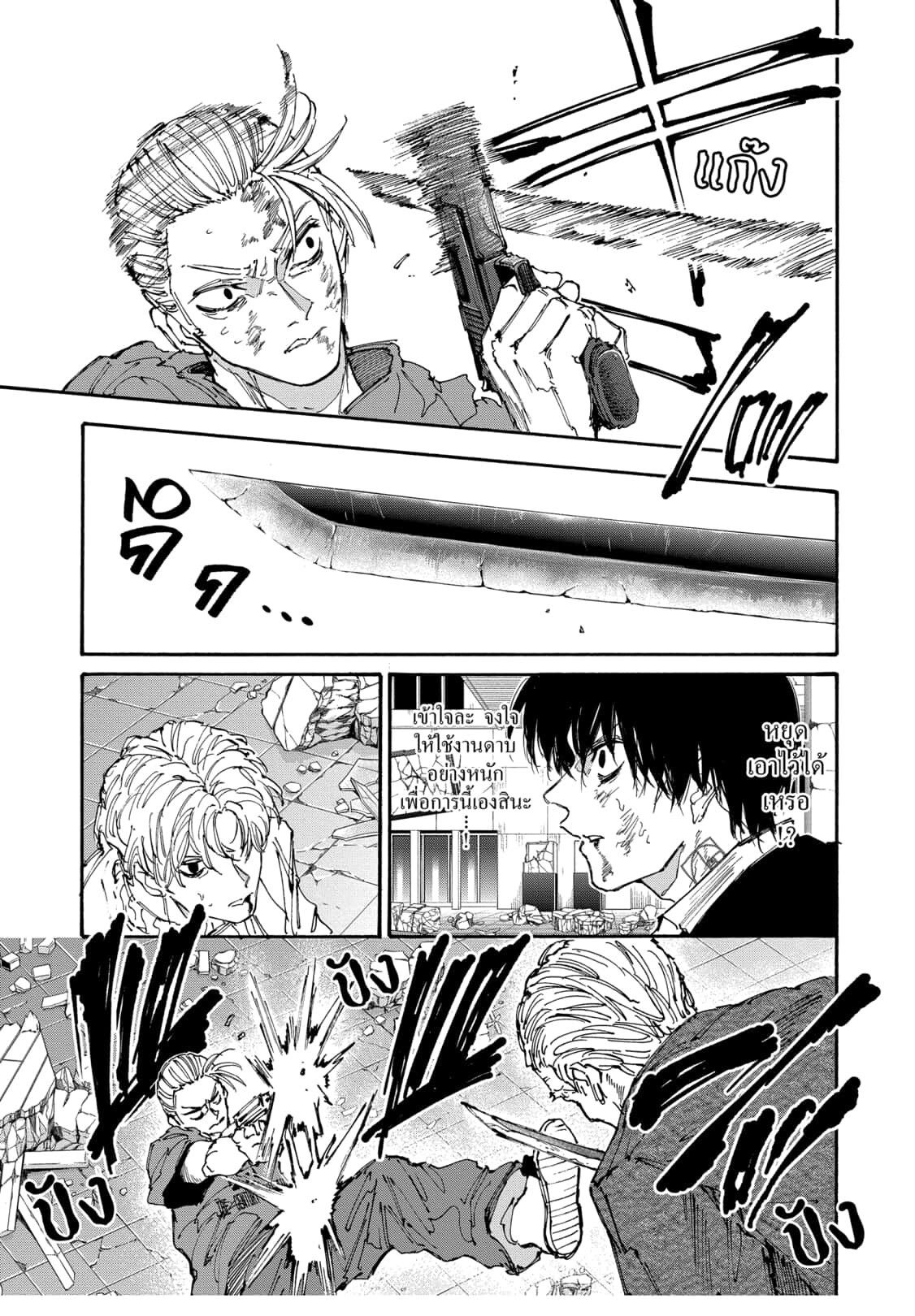 Sakamoto Days ตอนที่ 165 11