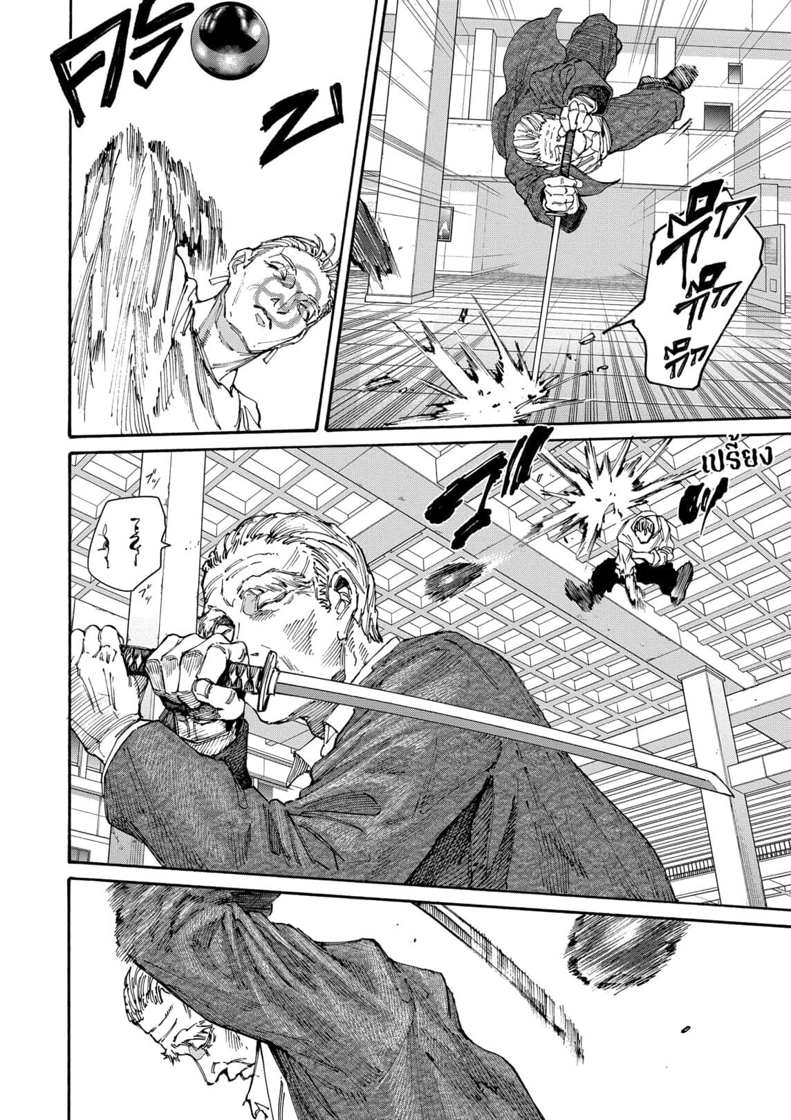 Sakamoto Days ตอนที่ 166 4