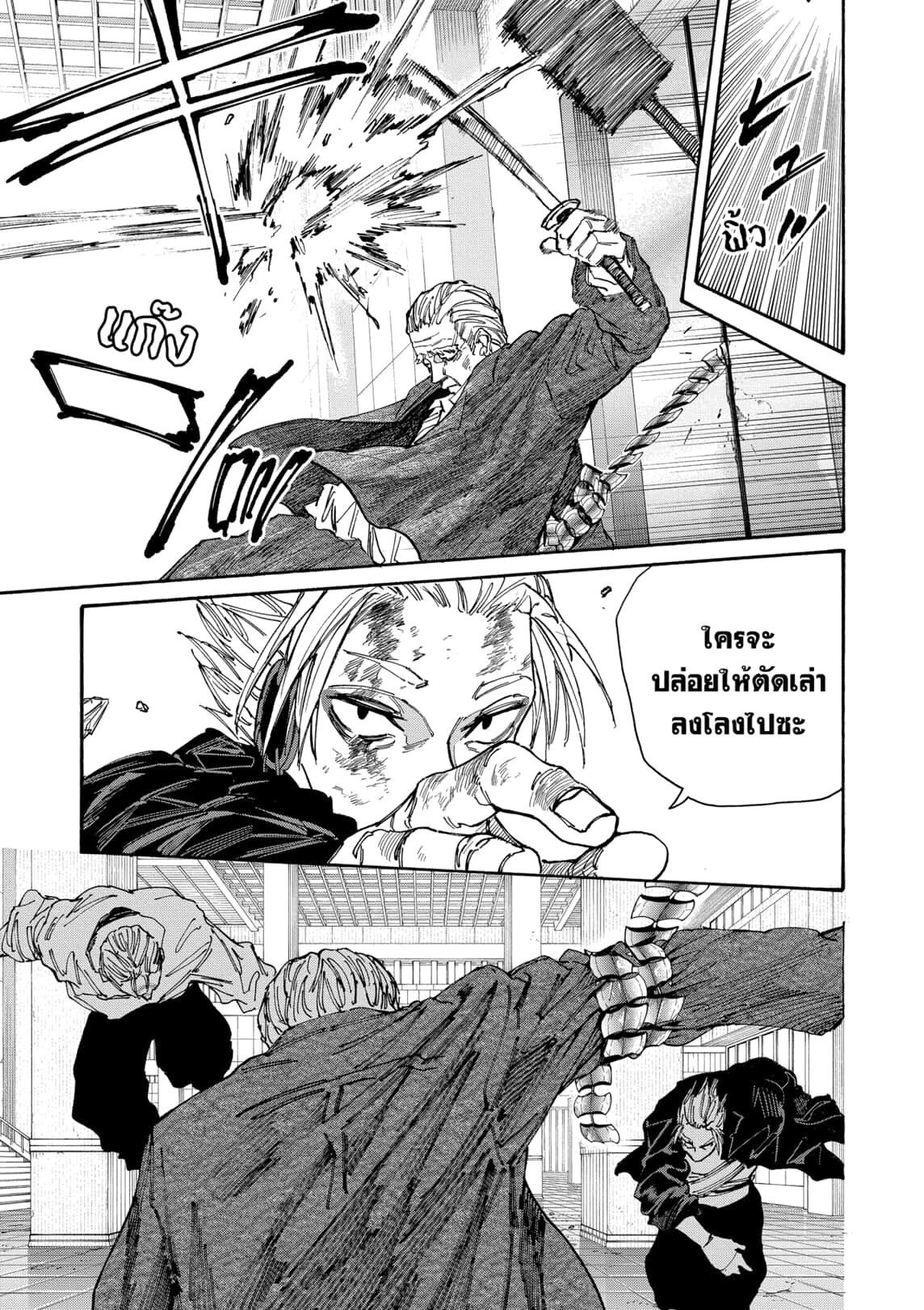 Sakamoto Days ตอนที่ 166 13