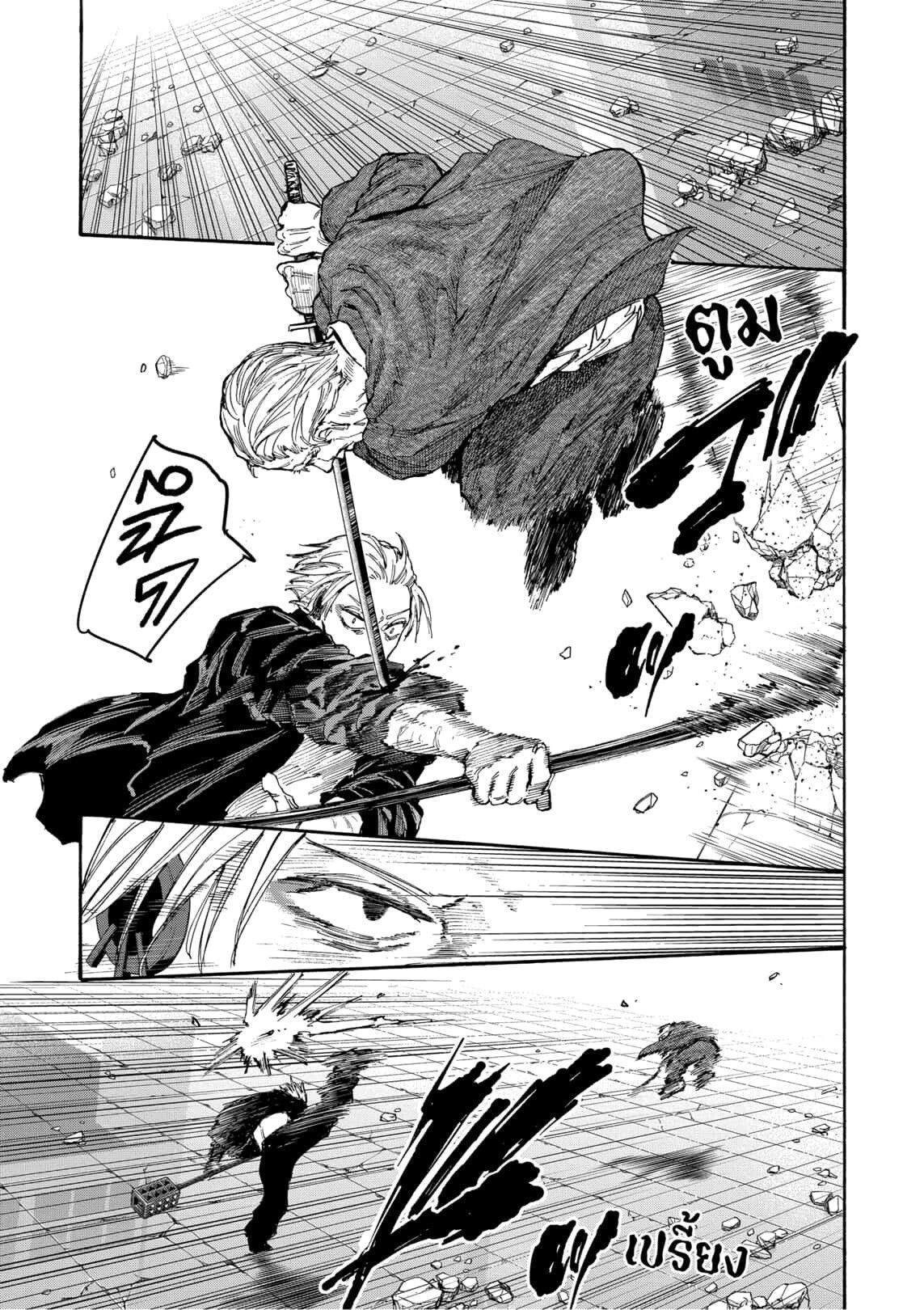 Sakamoto Days ตอนที่ 166 3