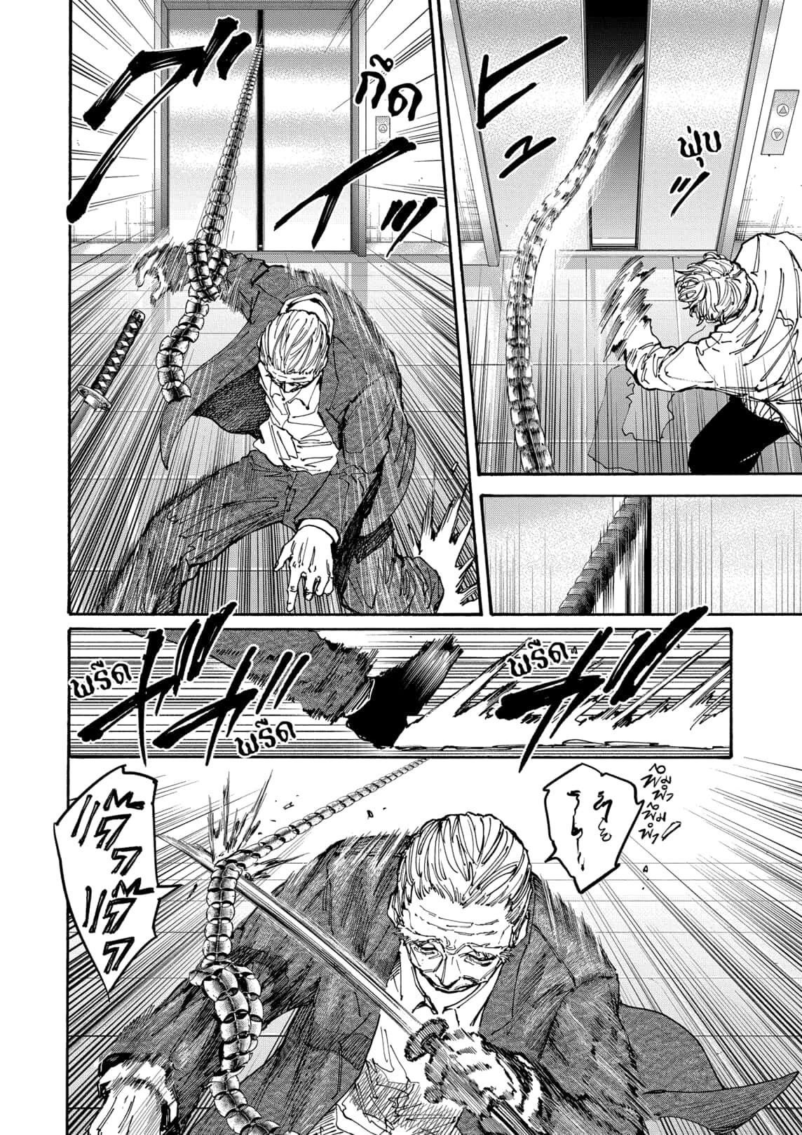 Sakamoto Days ตอนที่ 166 12
