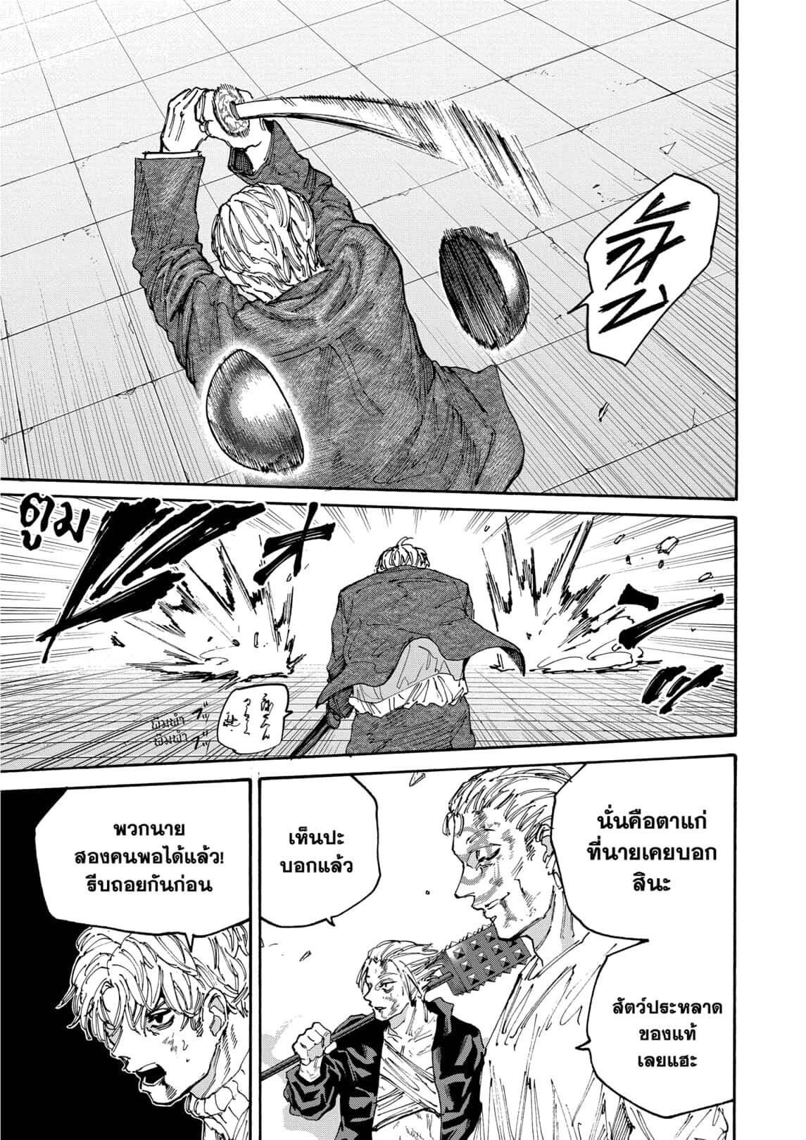 Sakamoto Days ตอนที่ 166 5