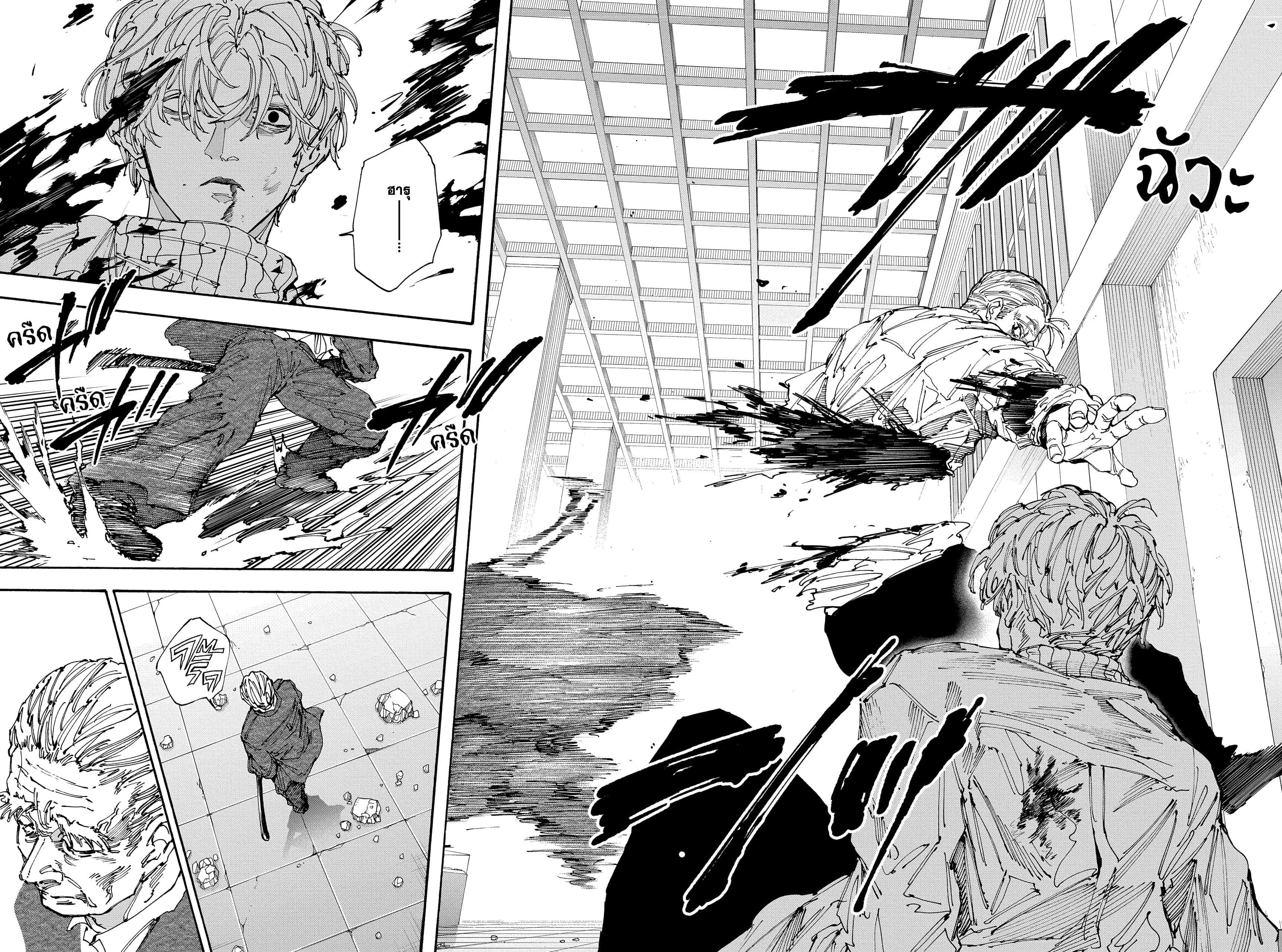 Sakamoto Days ตอนที่ 167 2