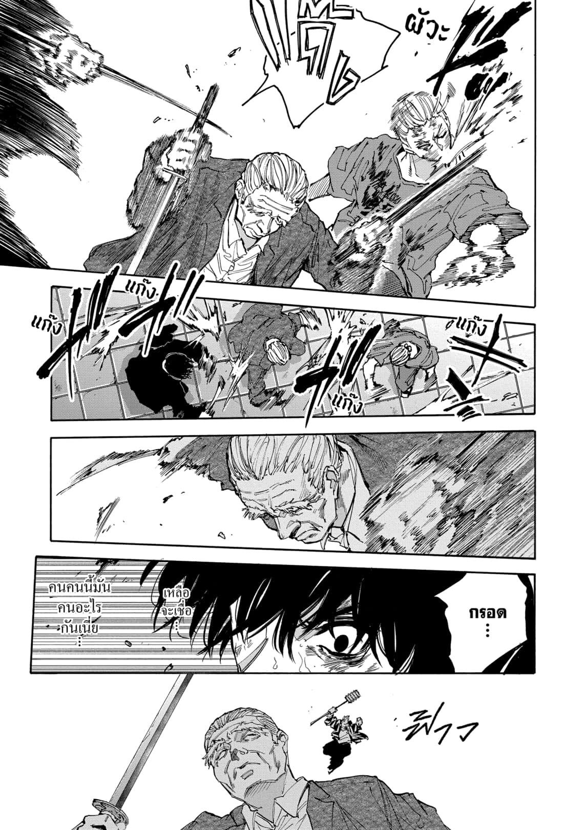 Sakamoto Days ตอนที่ 167 4