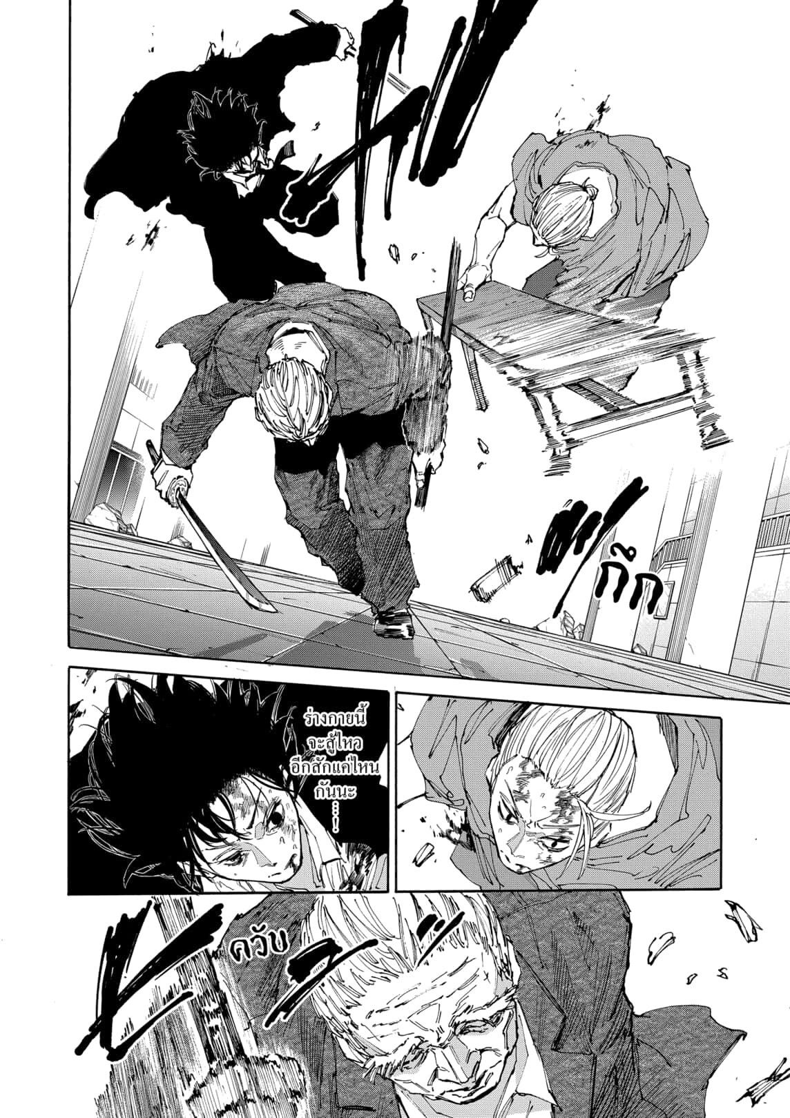 Sakamoto Days ตอนที่ 167 3