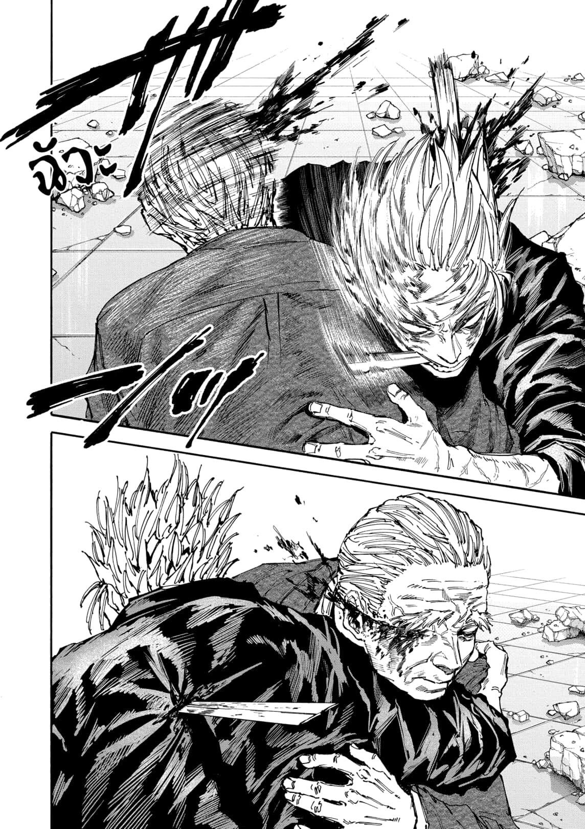 Sakamoto Days ตอนที่ 167 7