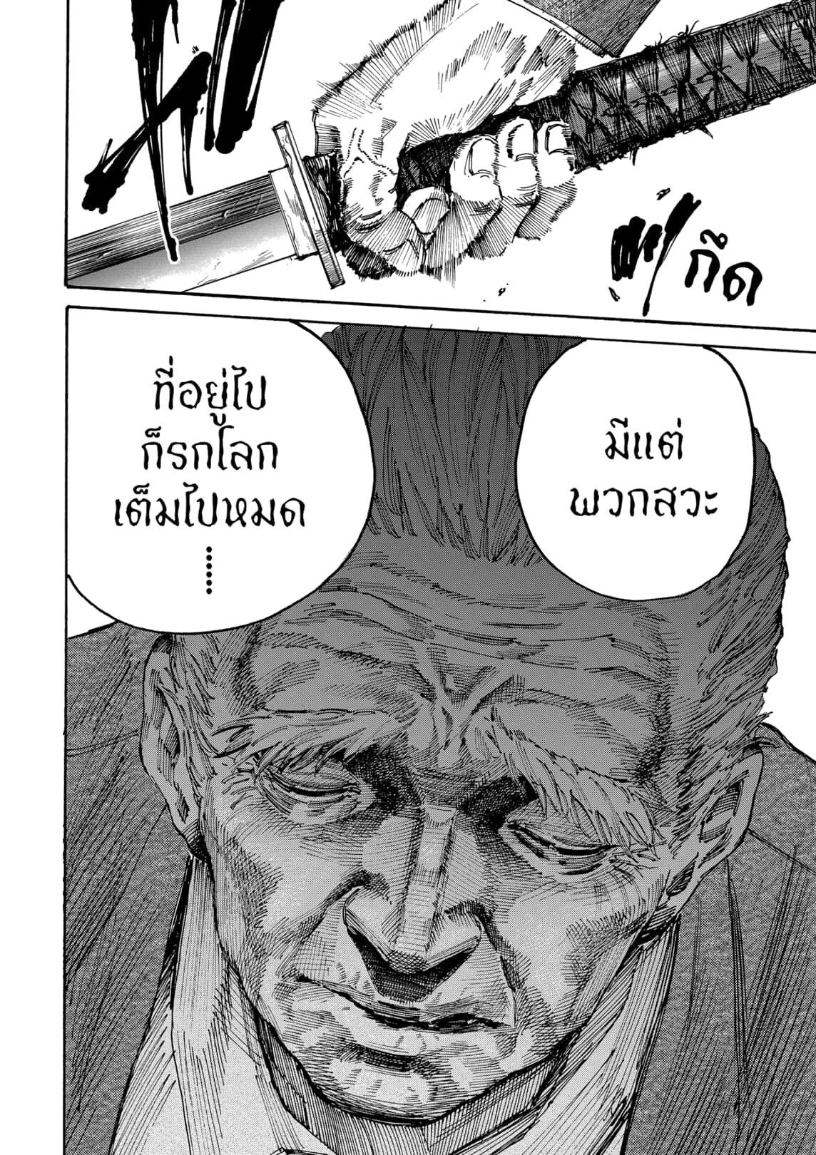 Sakamoto Days ตอนที่ 166 18