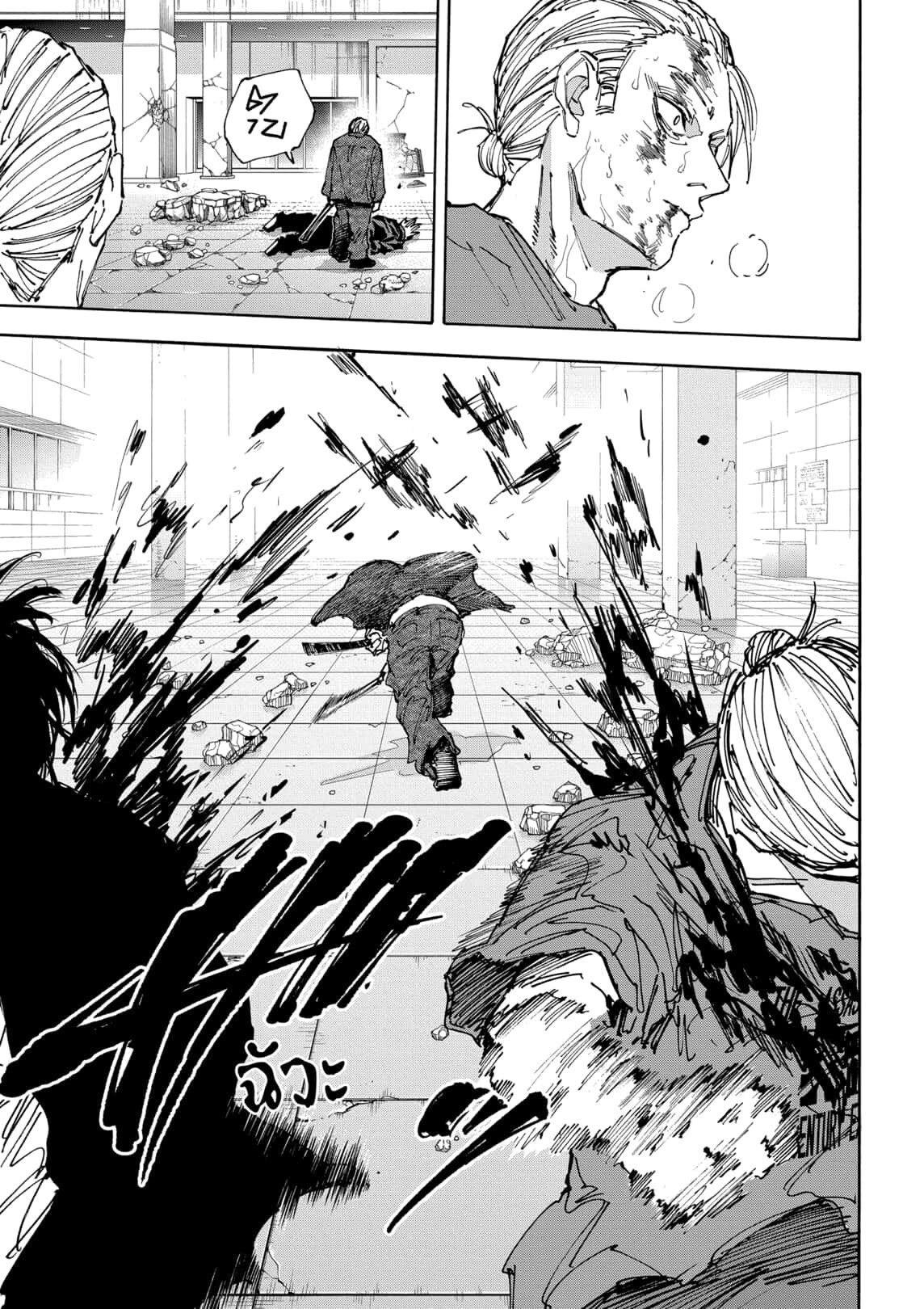 Sakamoto Days ตอนที่ 167 8